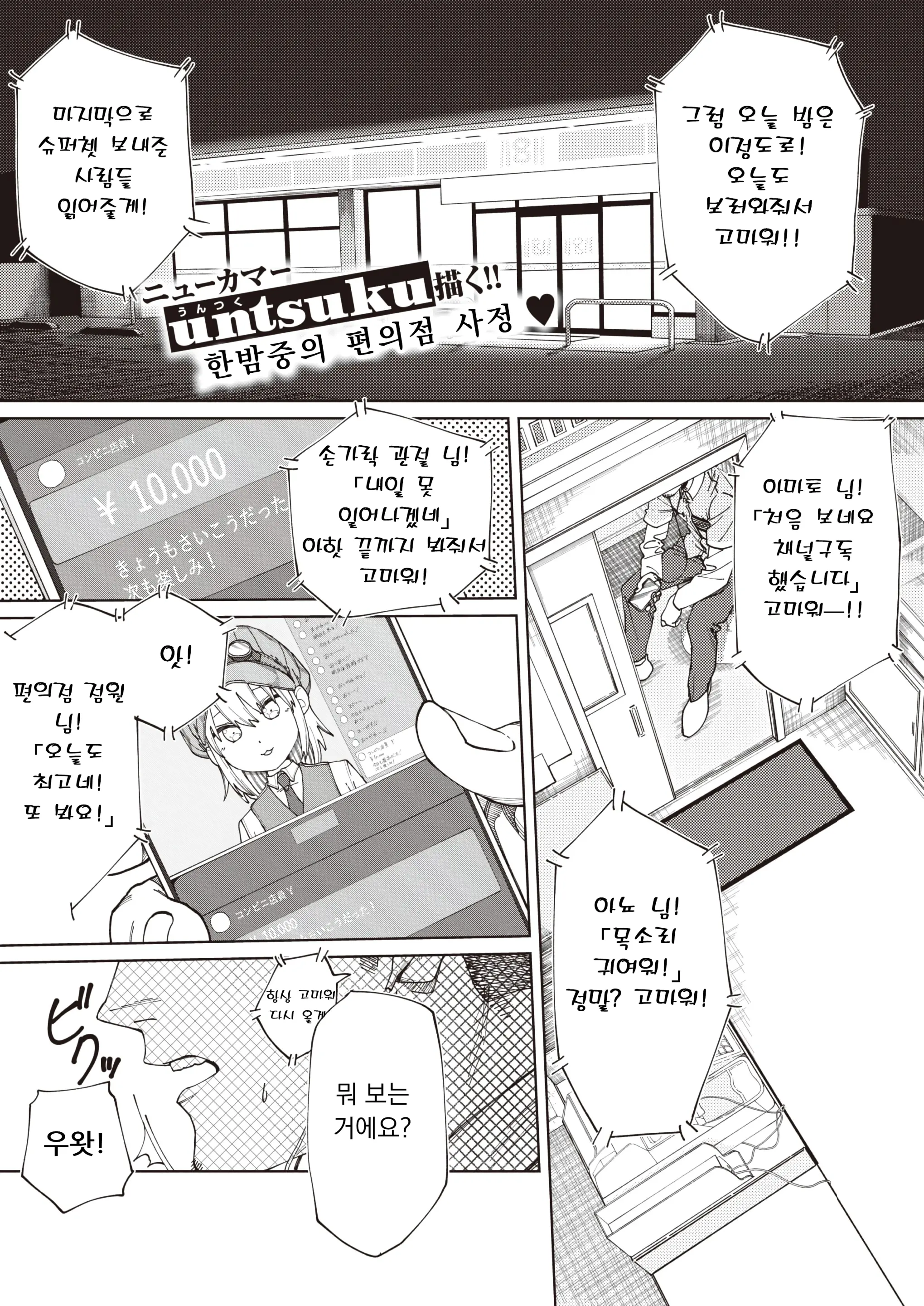 웹툰 이미지 0