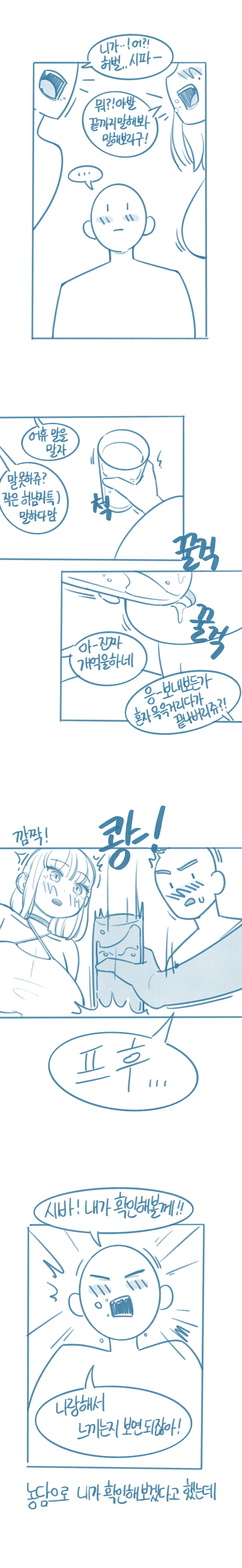 웹툰 이미지 1