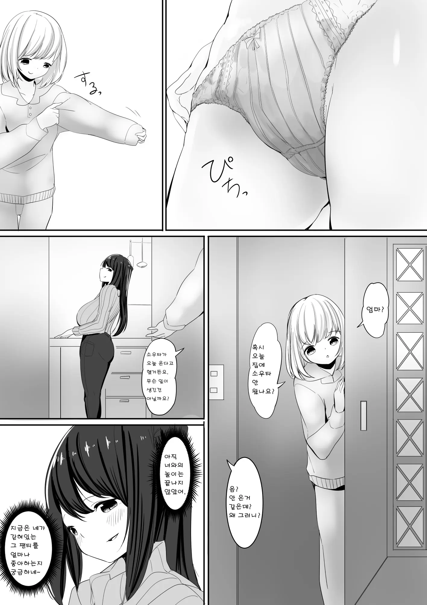 웹툰 이미지 40