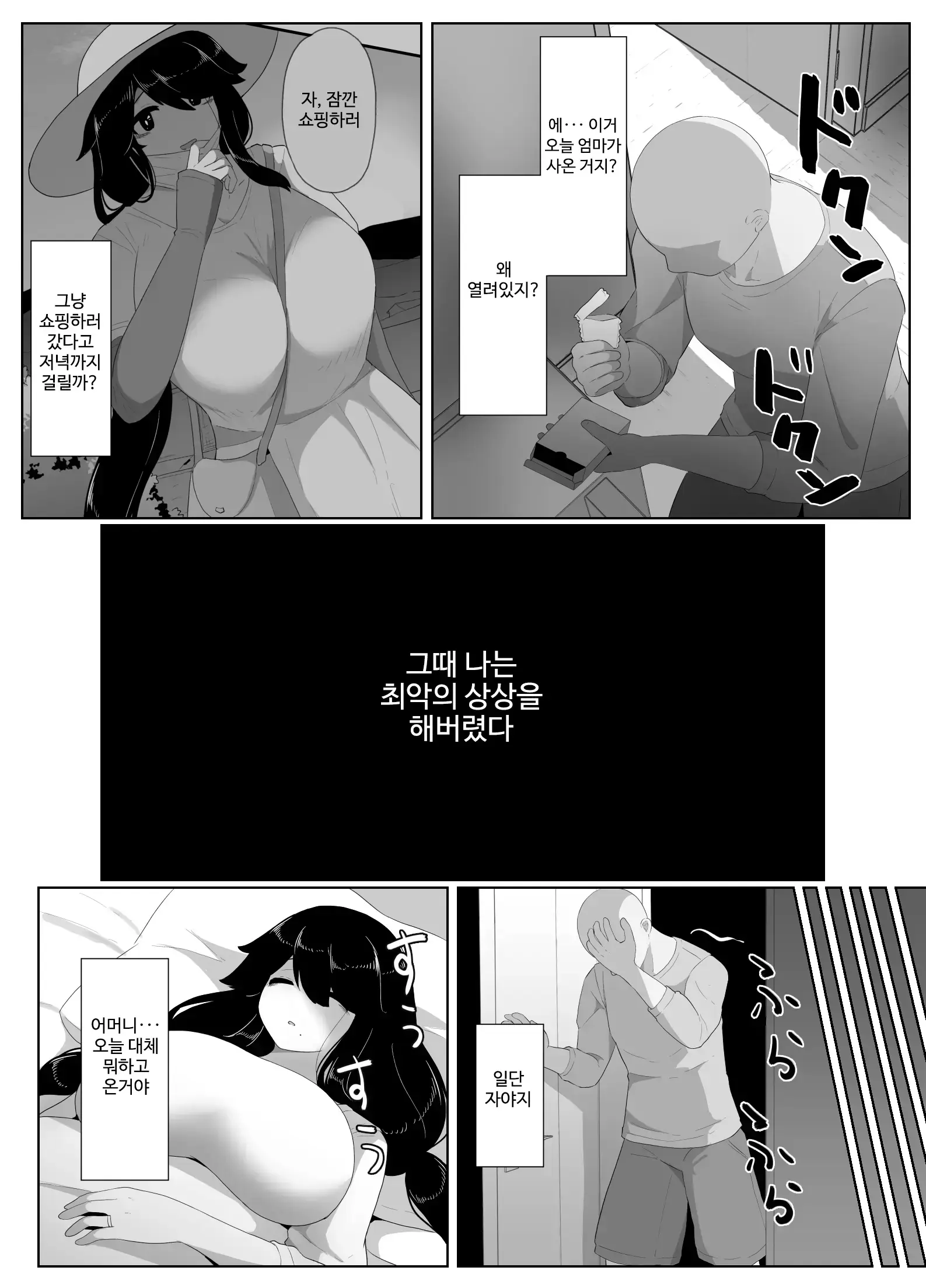 웹툰 이미지 135