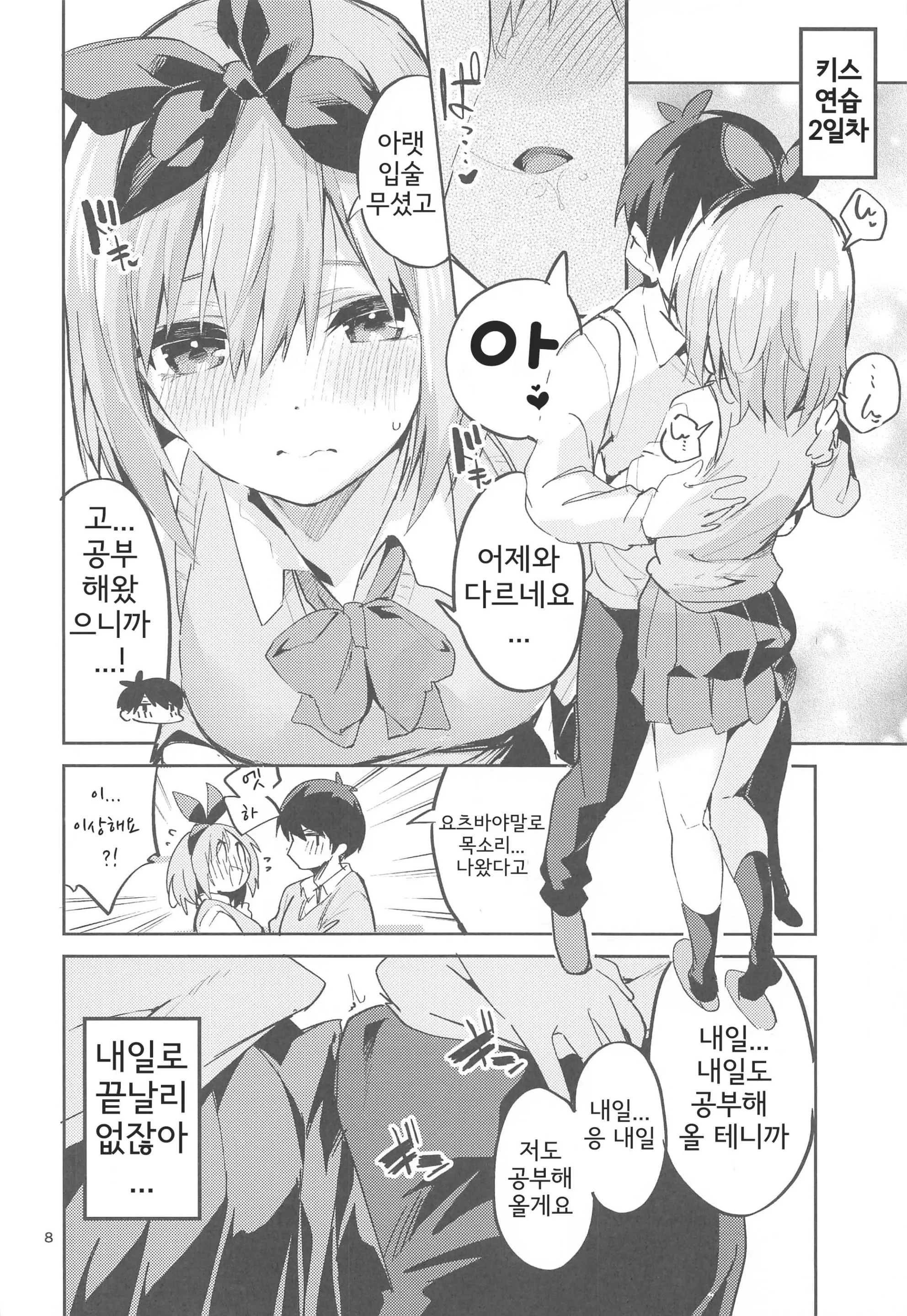 웹툰 이미지 6
