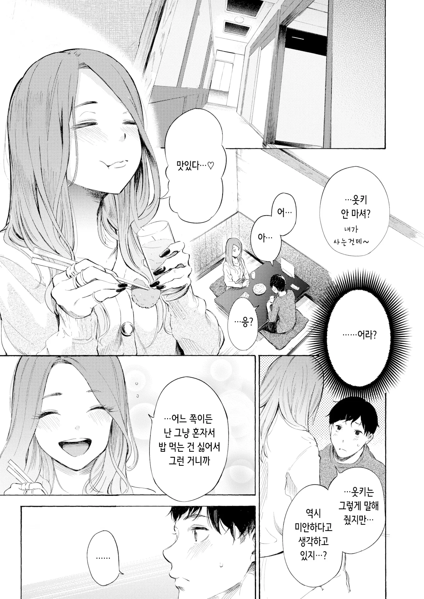 웹툰 이미지 16