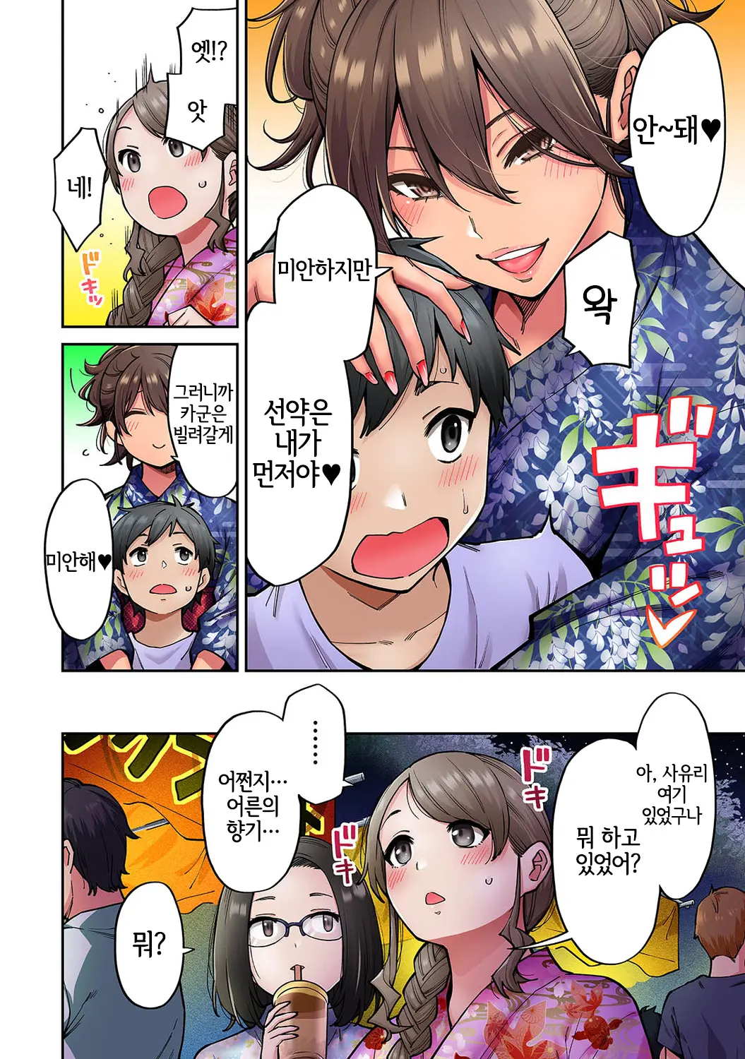 웹툰 이미지 4