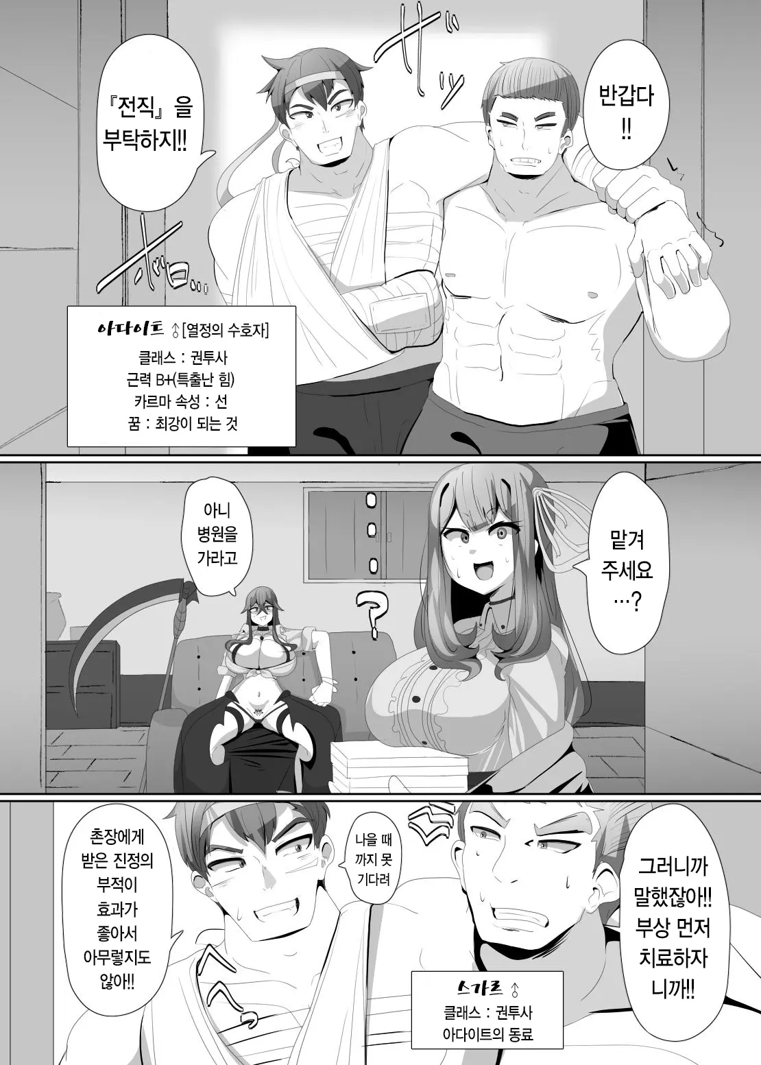 웹툰 이미지 1