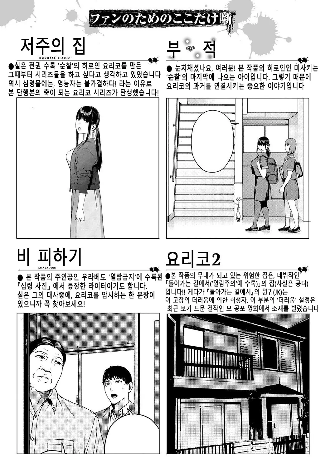 웹툰 이미지 288
