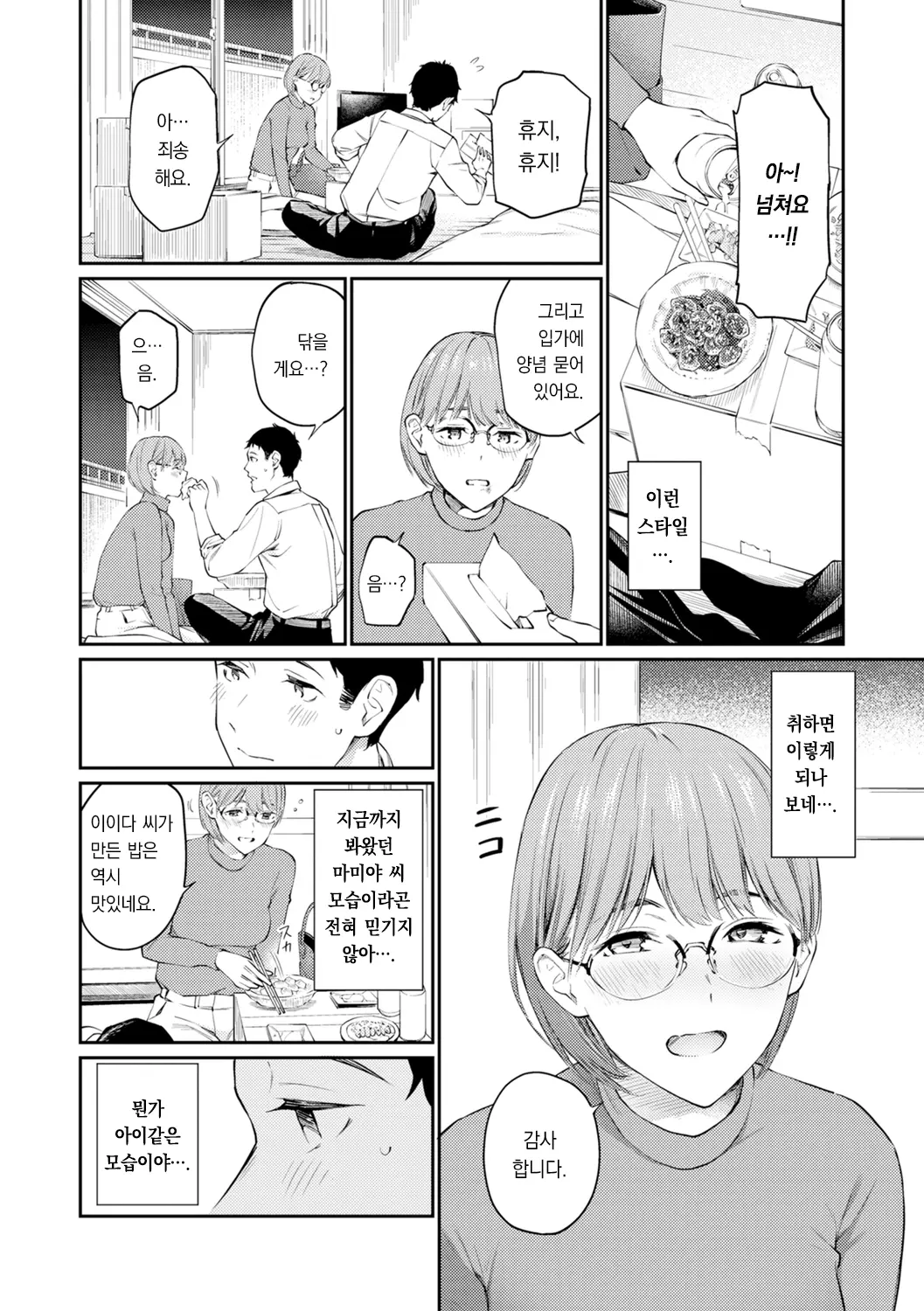 웹툰 이미지 59