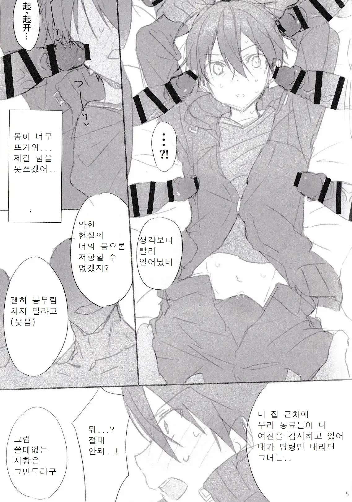웹툰 이미지 3