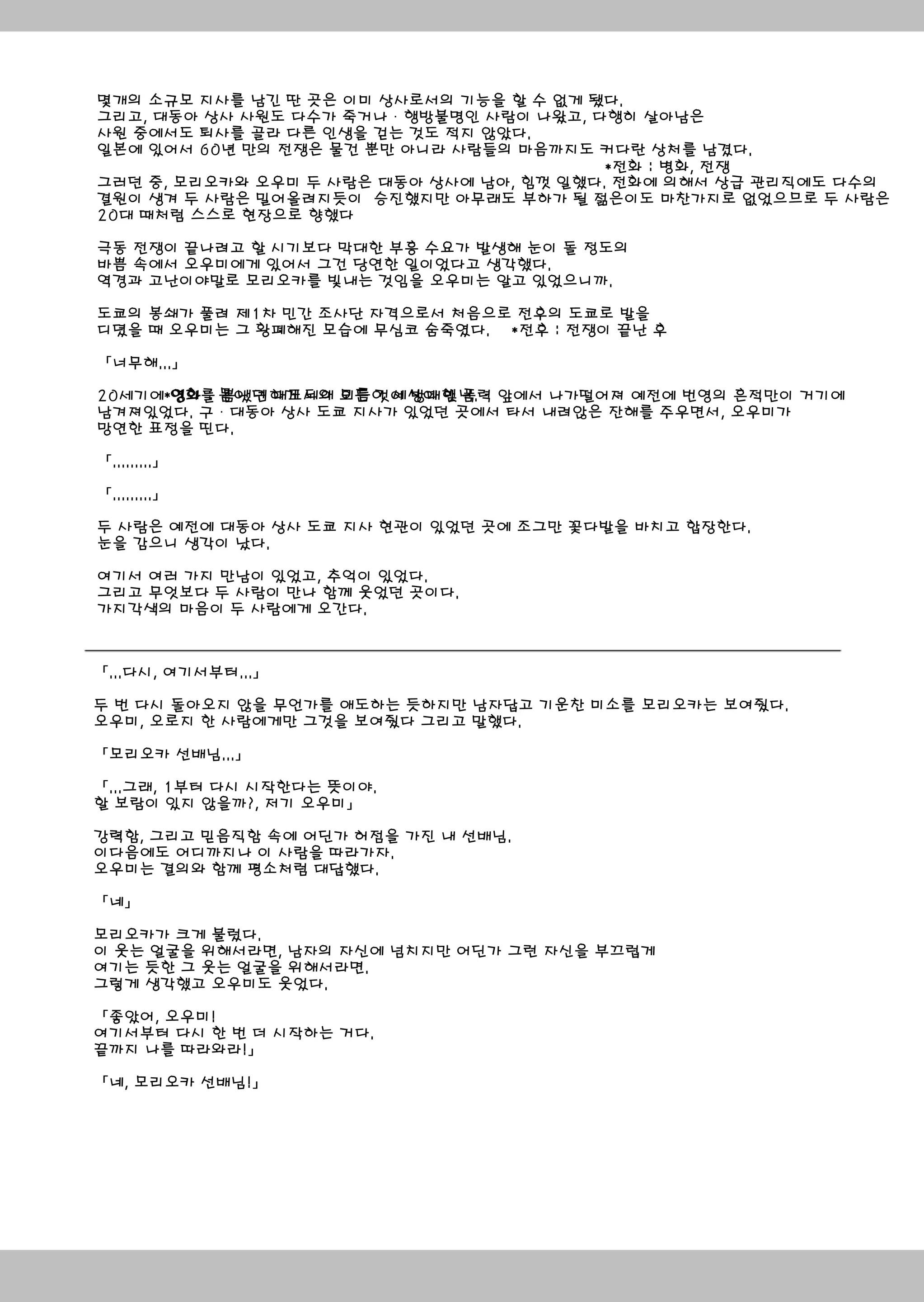 웹툰 이미지 51