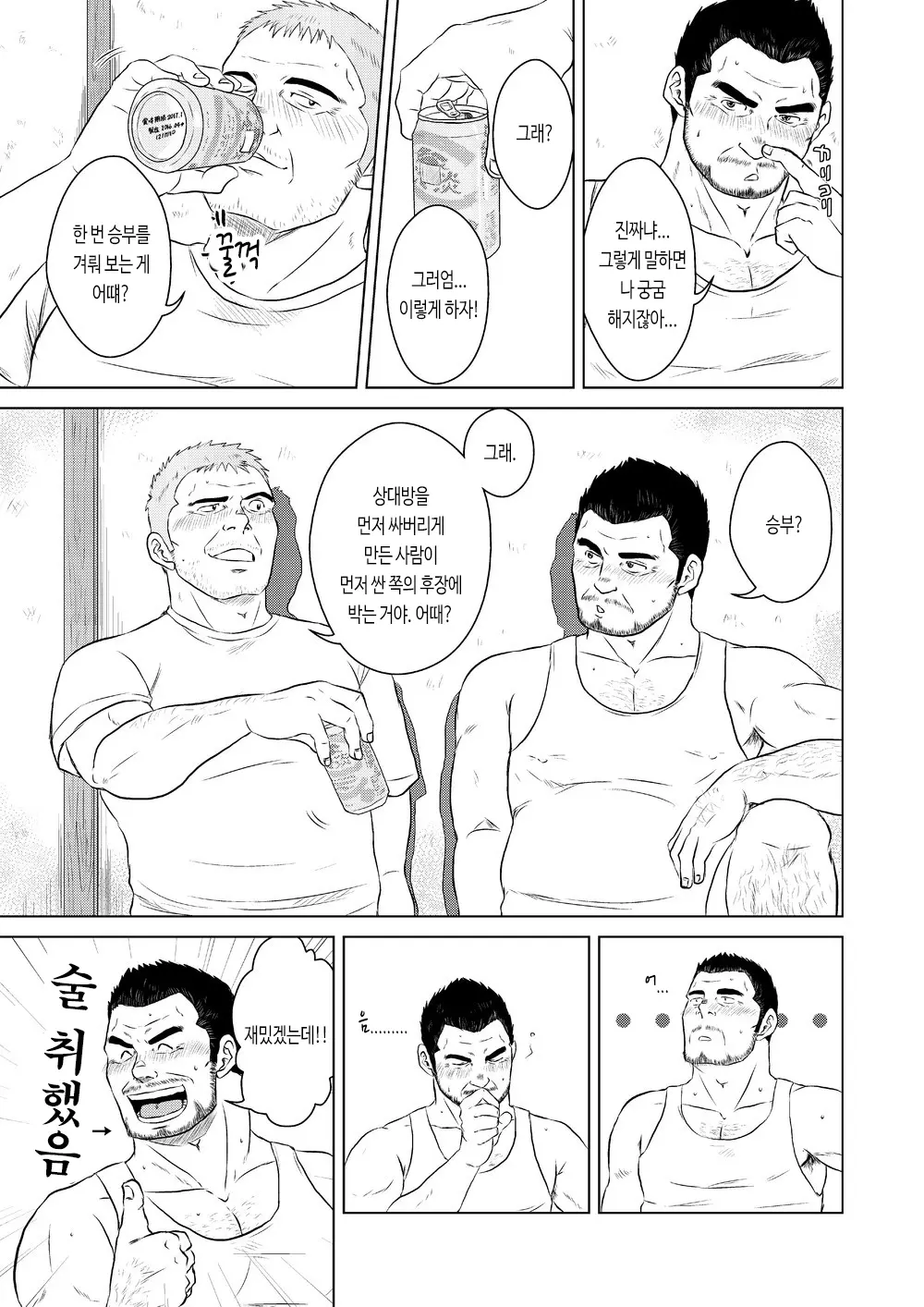 웹툰 이미지 11