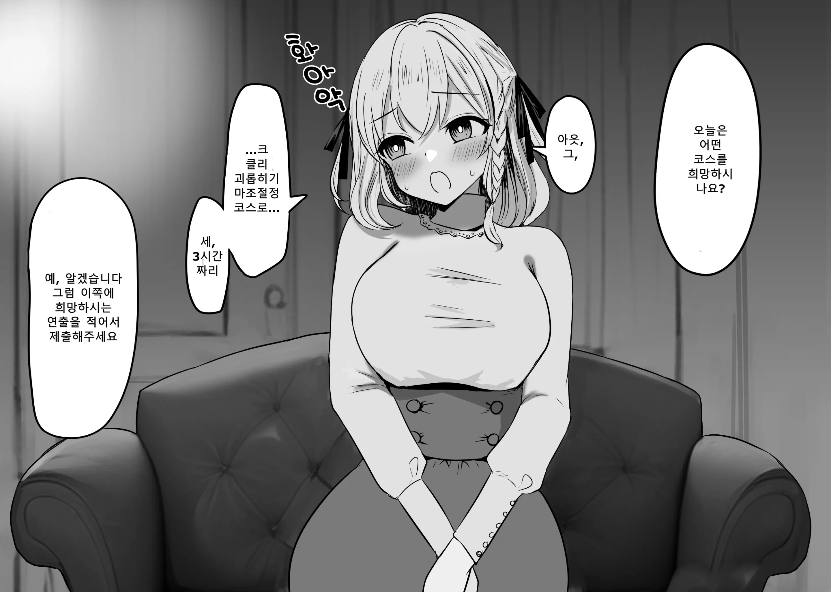 웹툰 이미지 4