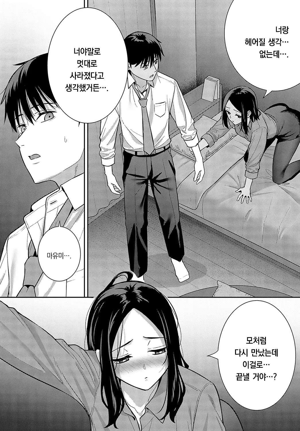 웹툰 이미지 8