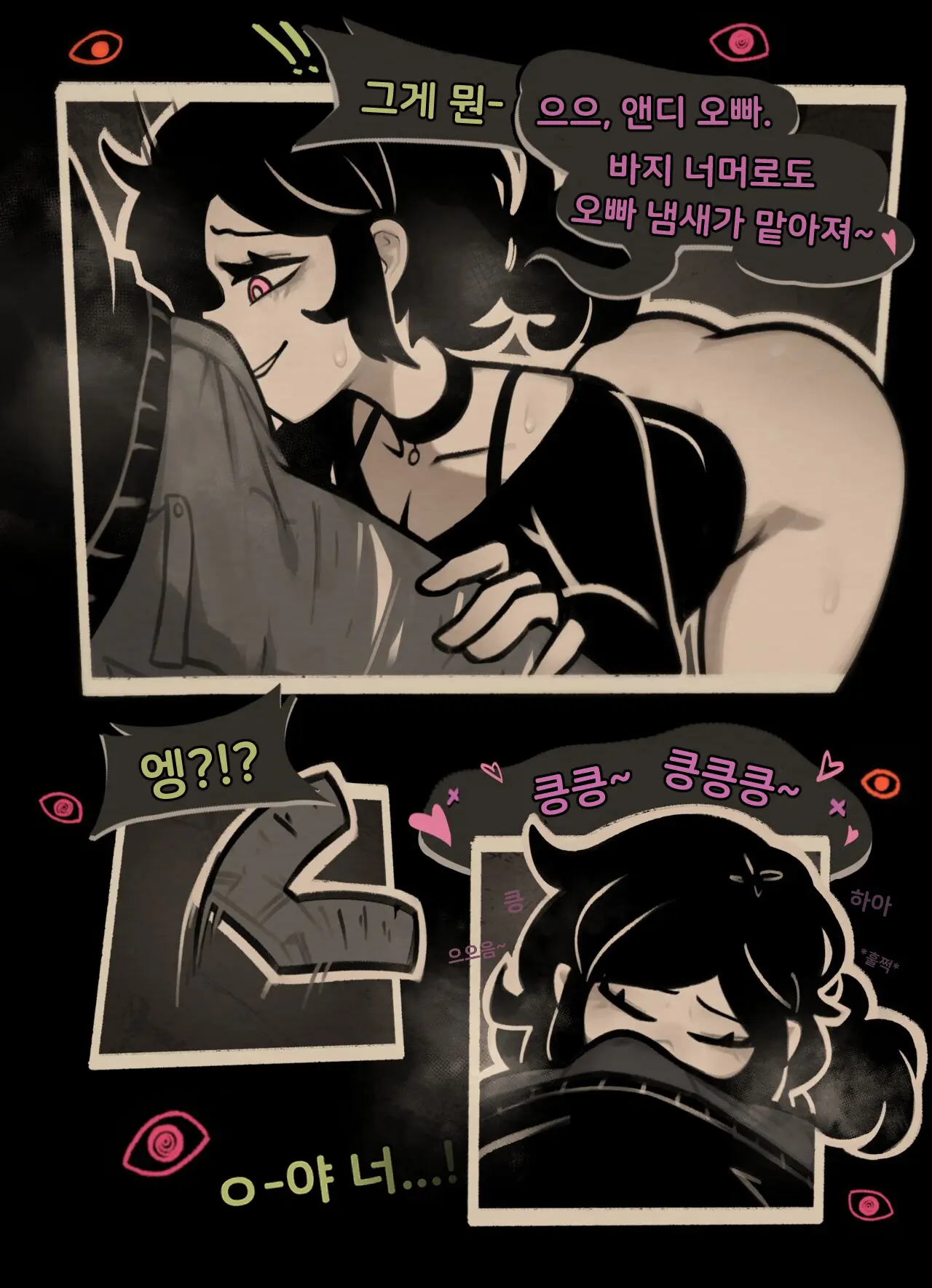 웹툰 이미지 5