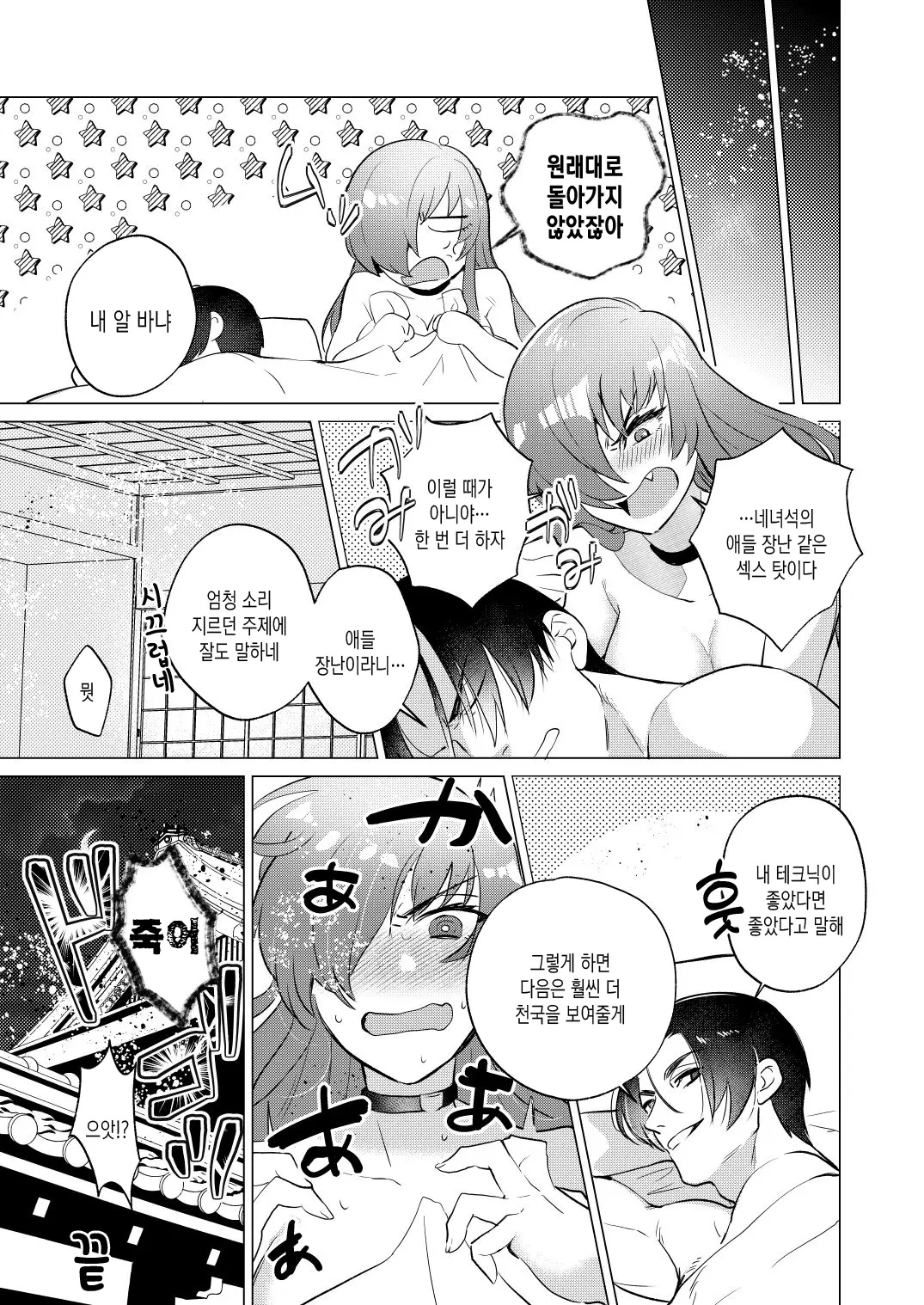 웹툰 이미지 23