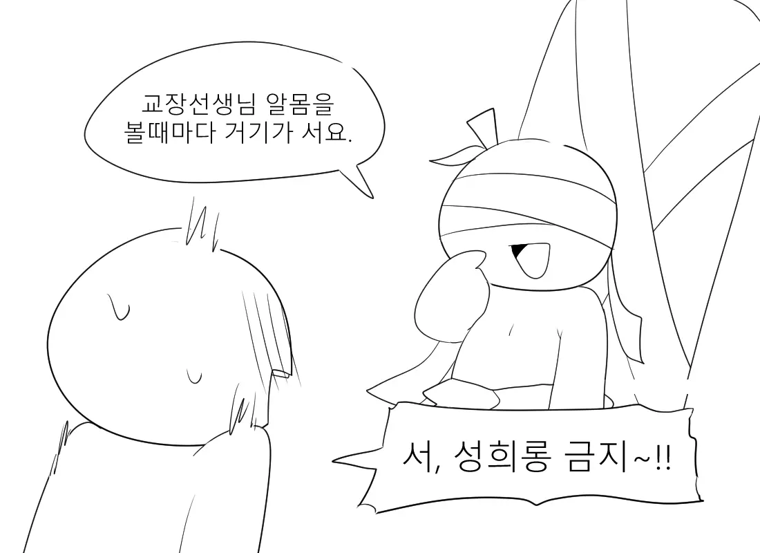 웹툰 이미지 20