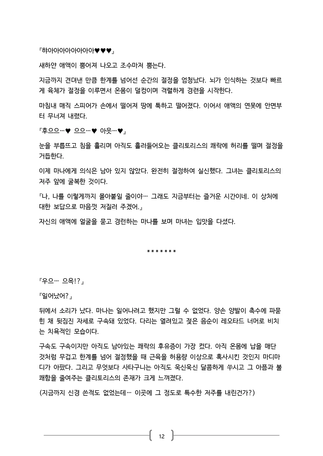 웹툰 이미지 11