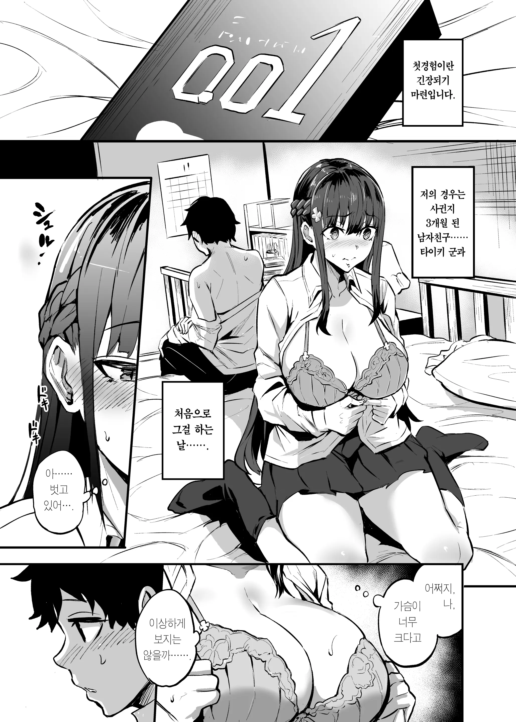 웹툰 이미지 5