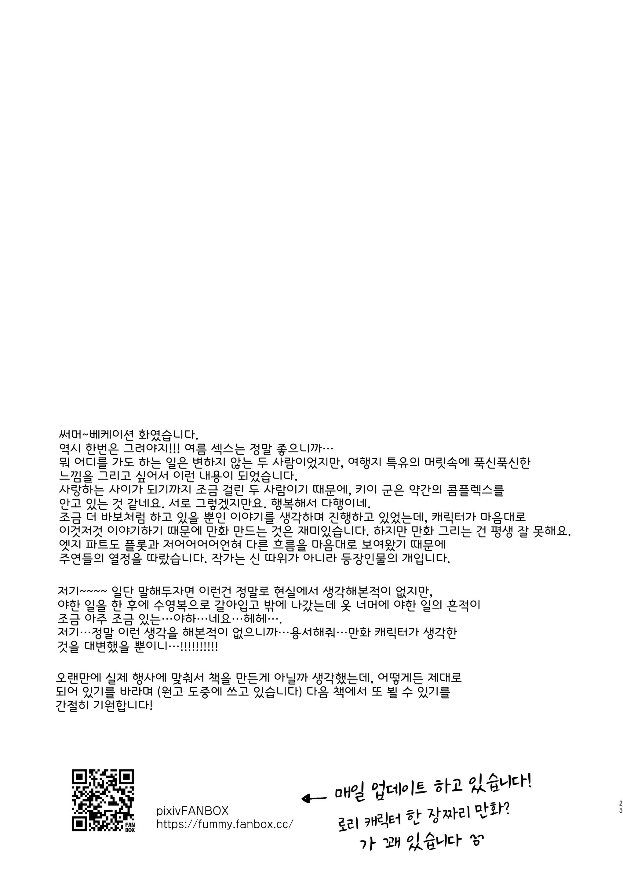웹툰 이미지 23