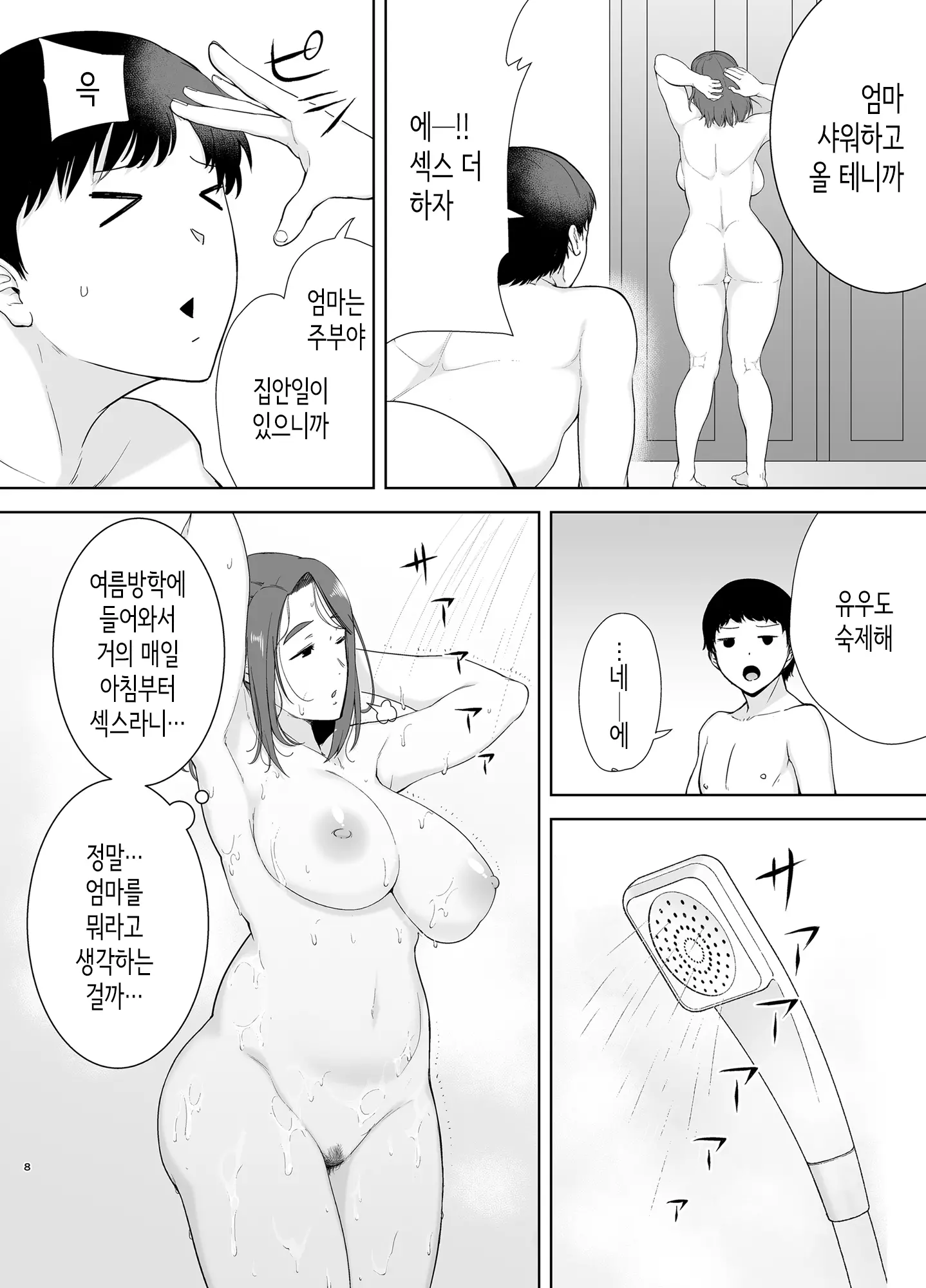 웹툰 이미지 6