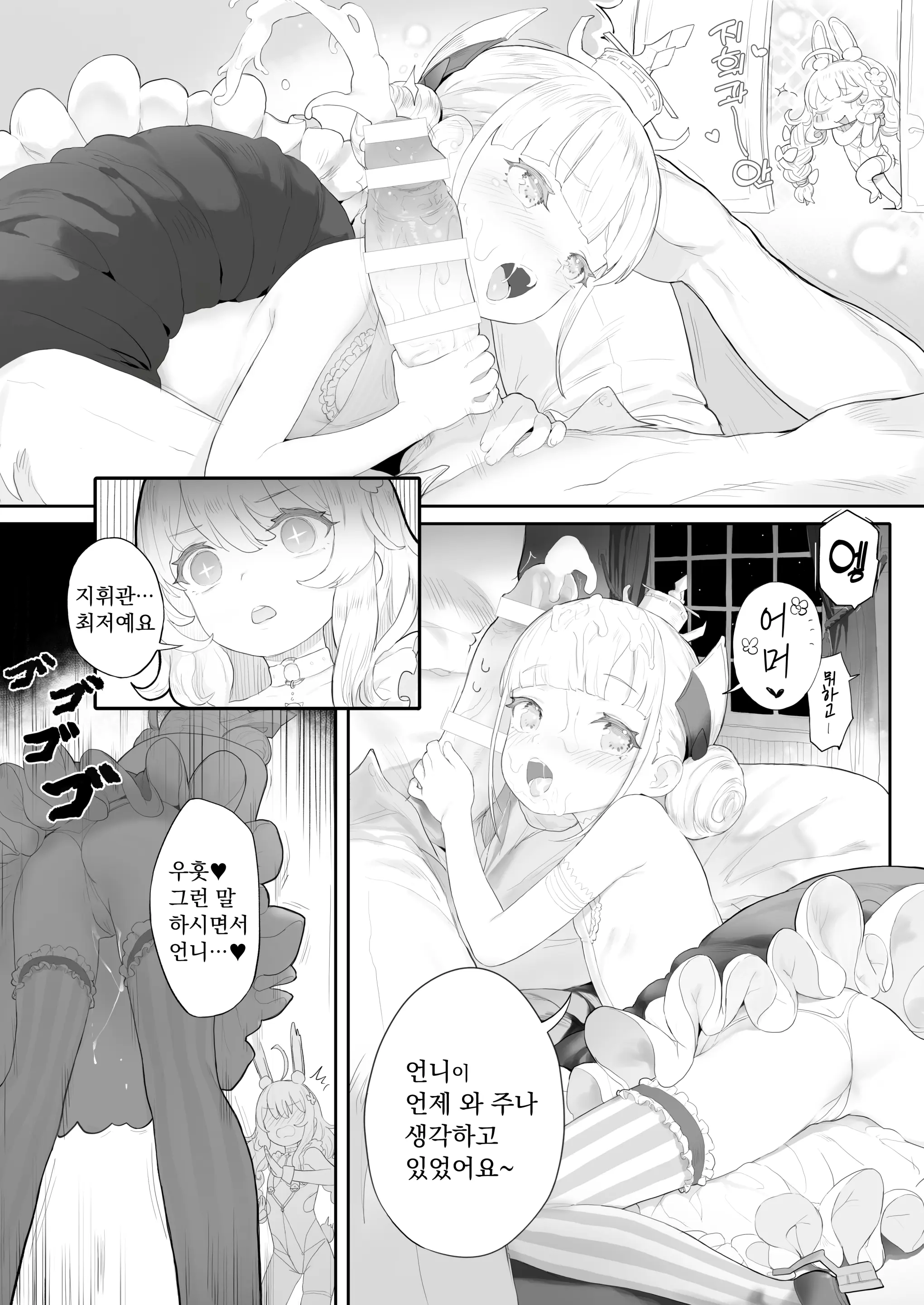 웹툰 이미지 2