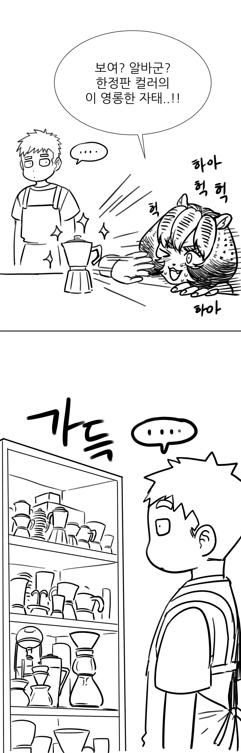 웹툰 이미지 158
