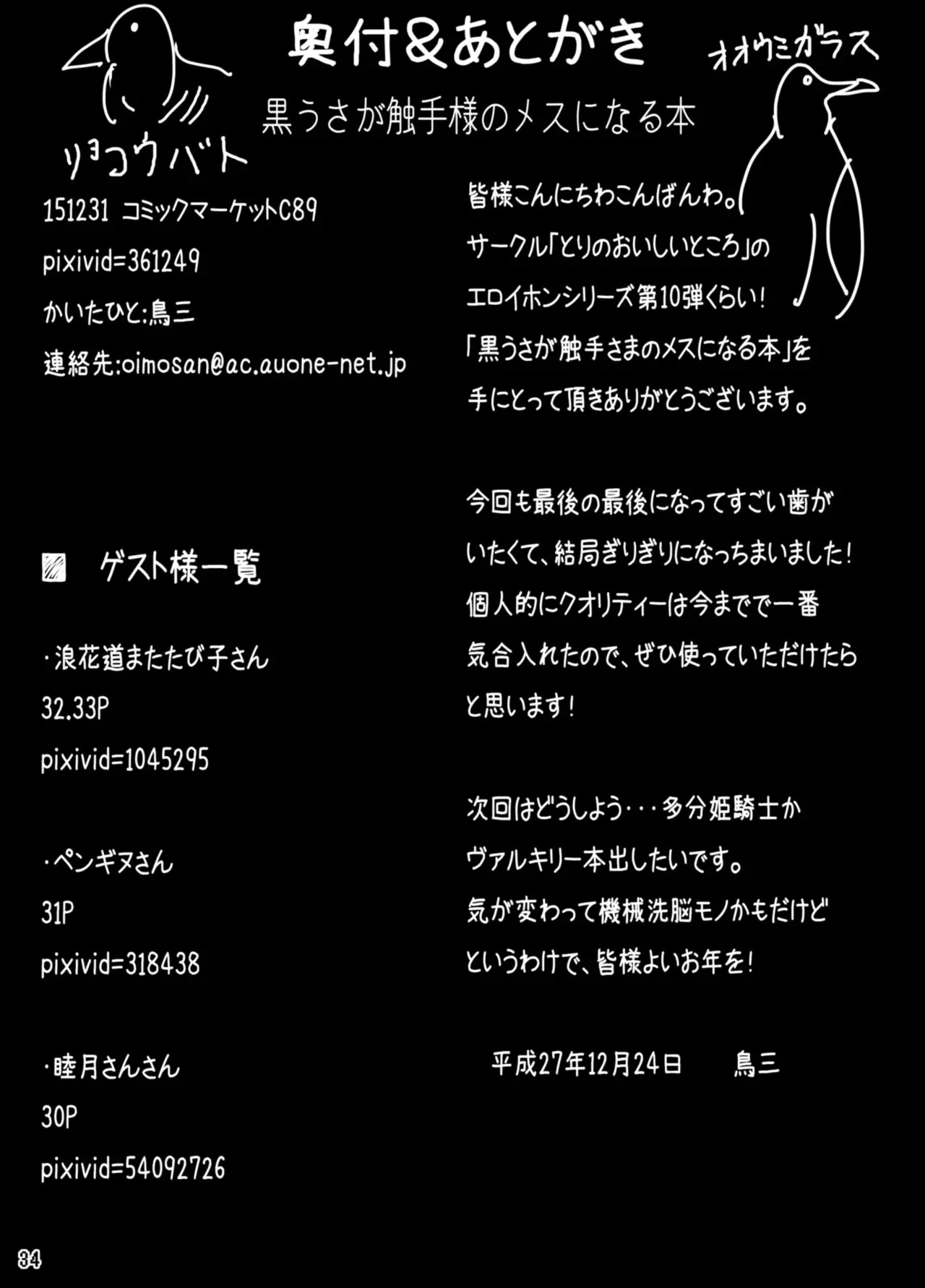 웹툰 이미지 34