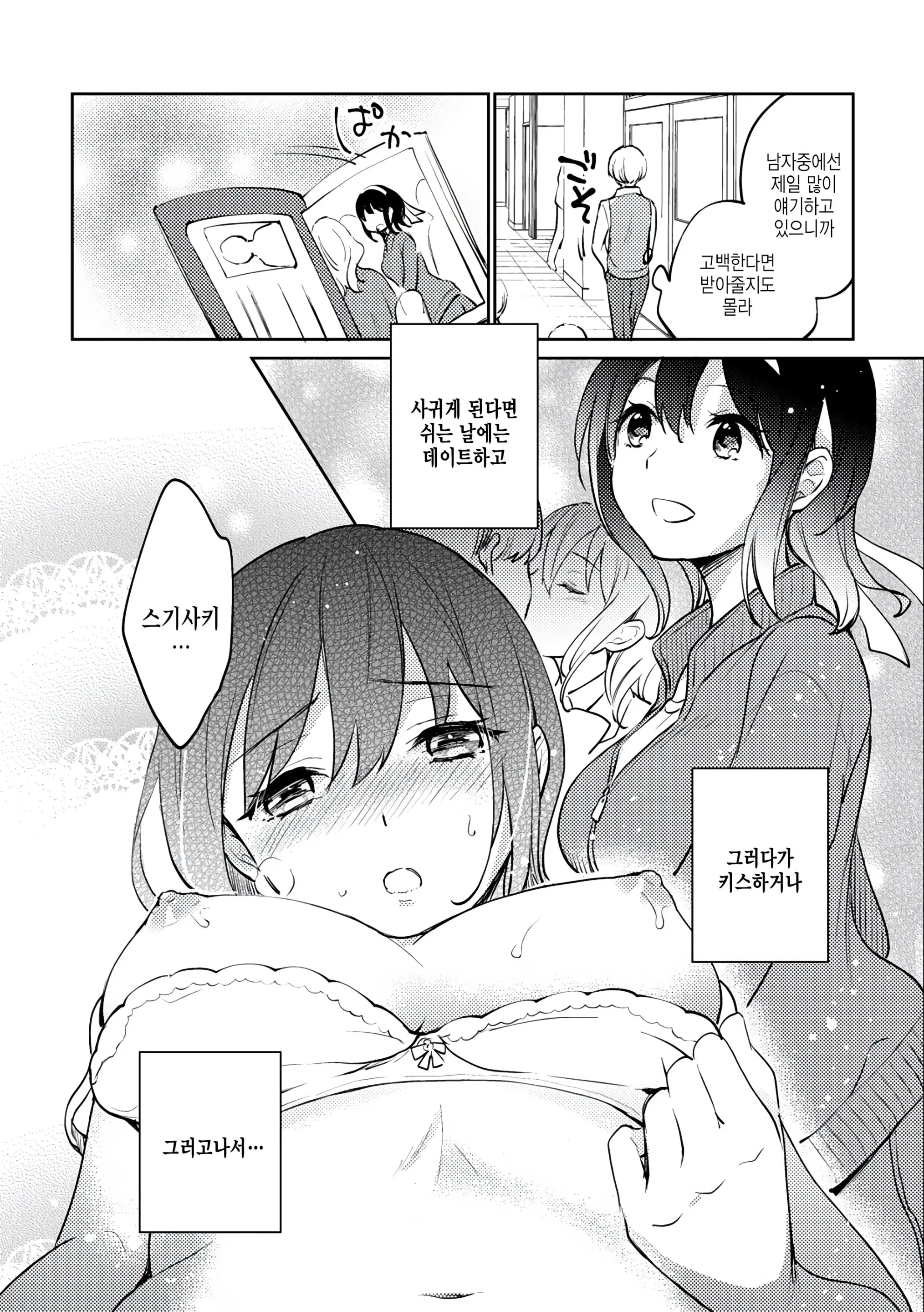 웹툰 이미지 3