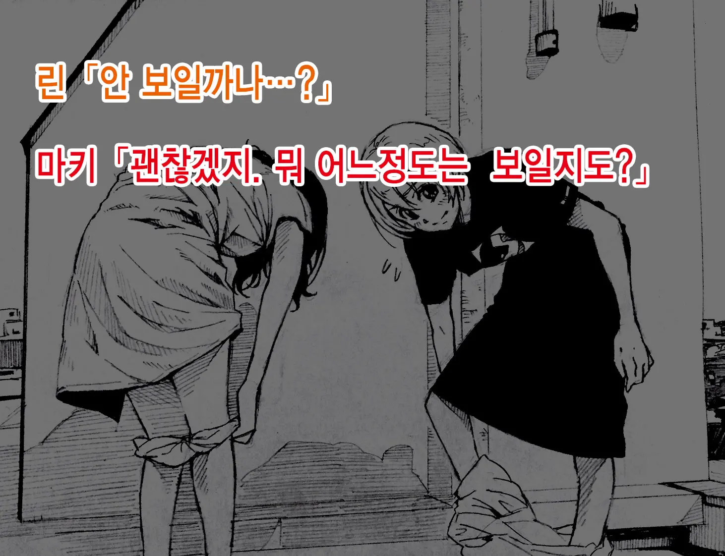 웹툰 이미지 9