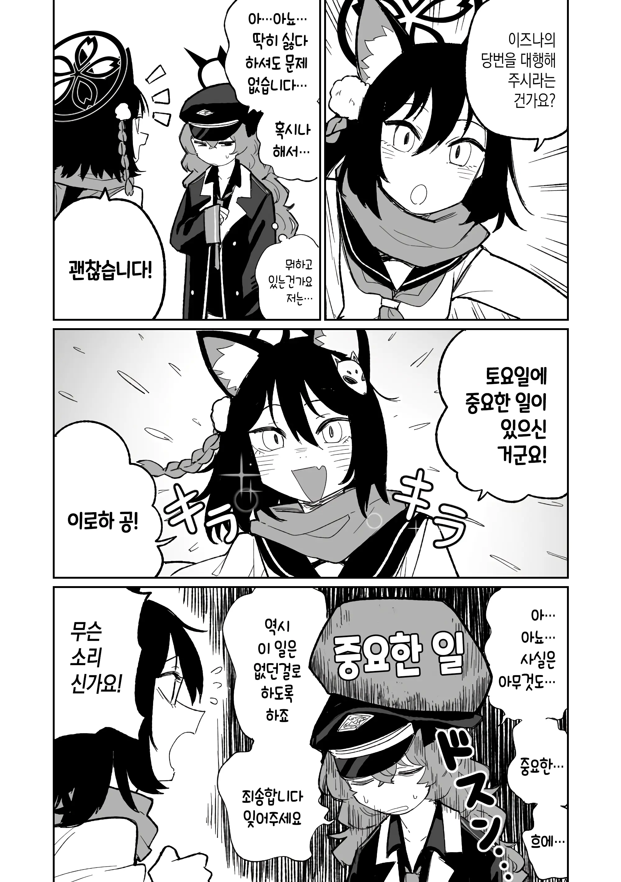 웹툰 이미지 18