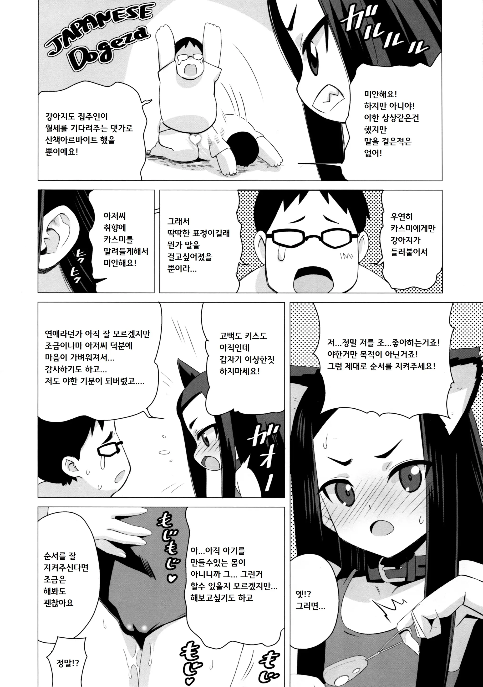웹툰 이미지 11