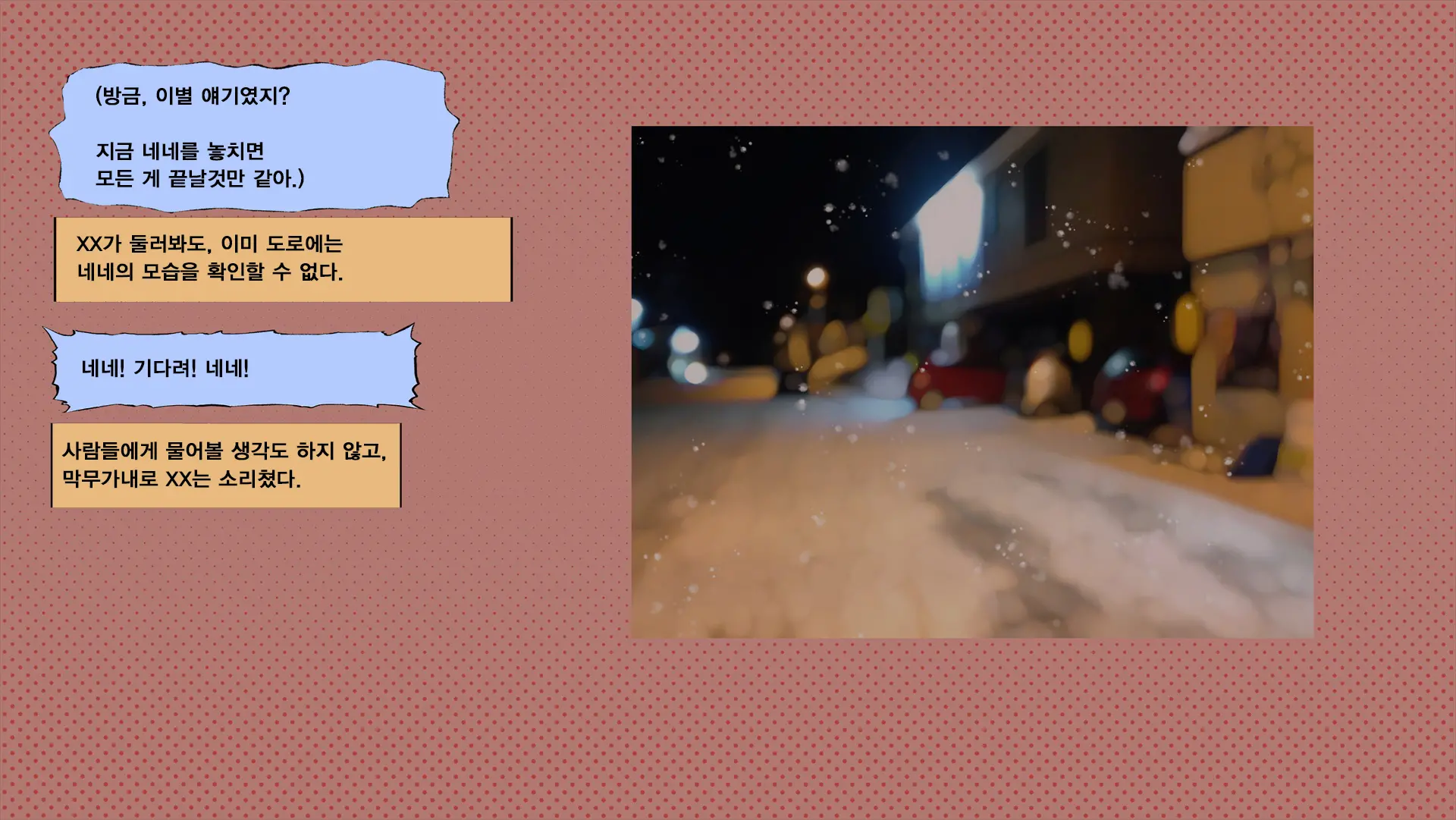 웹툰 이미지 216