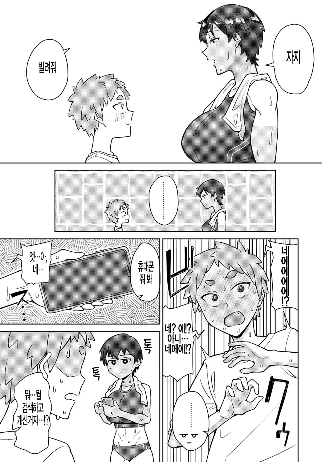 웹툰 이미지 3