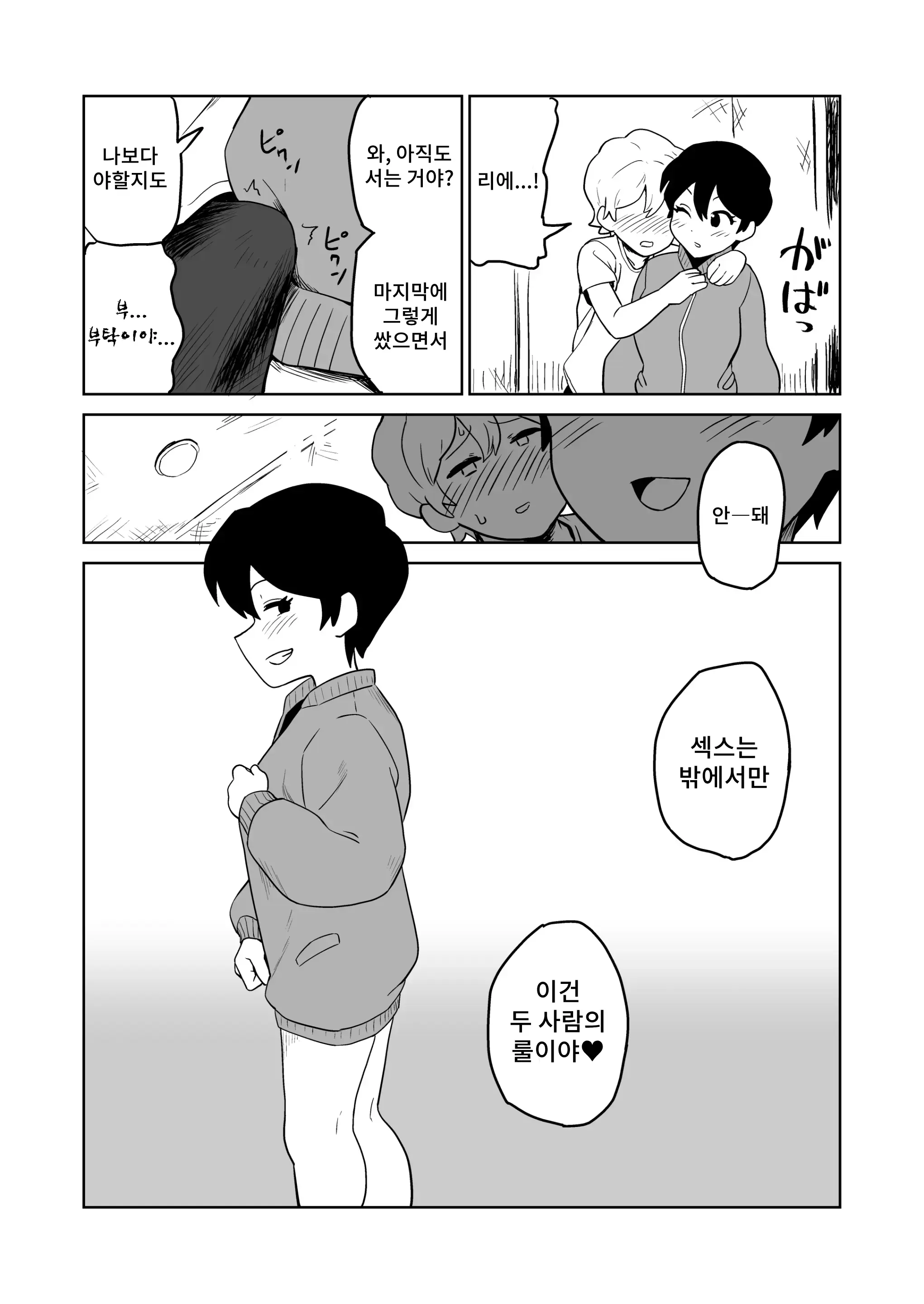 웹툰 이미지 31