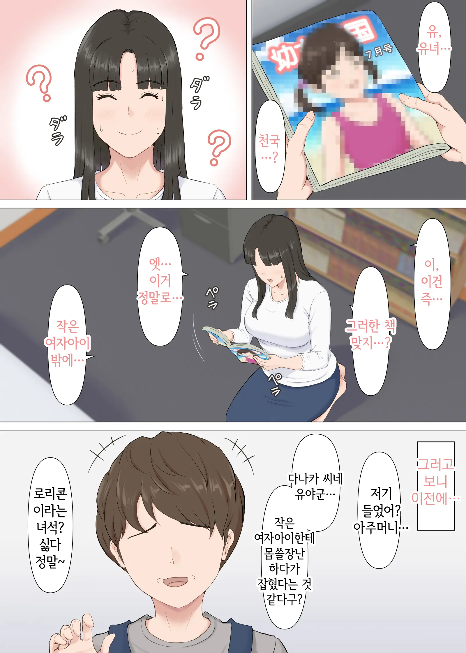 웹툰 이미지 6
