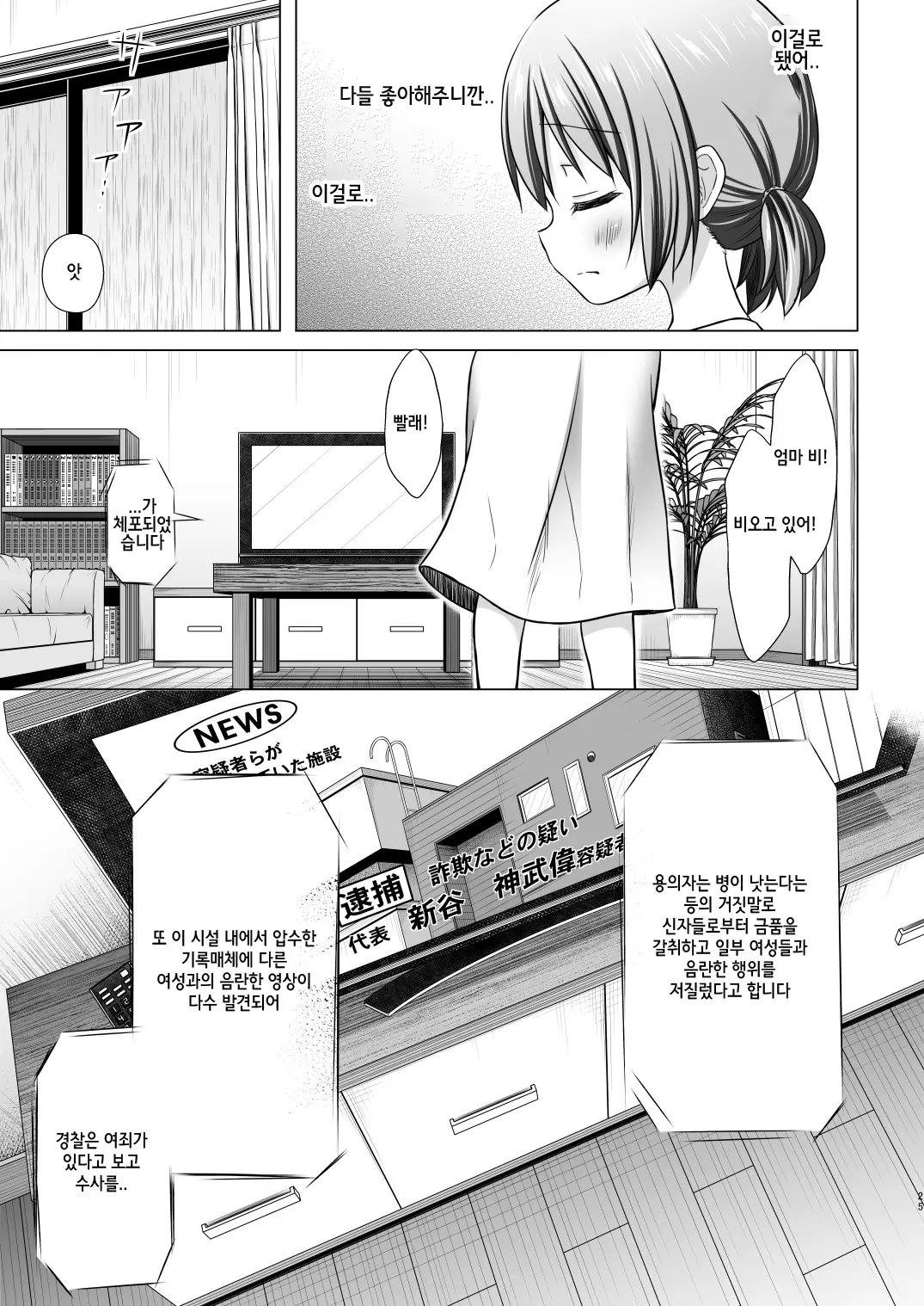 웹툰 이미지 23