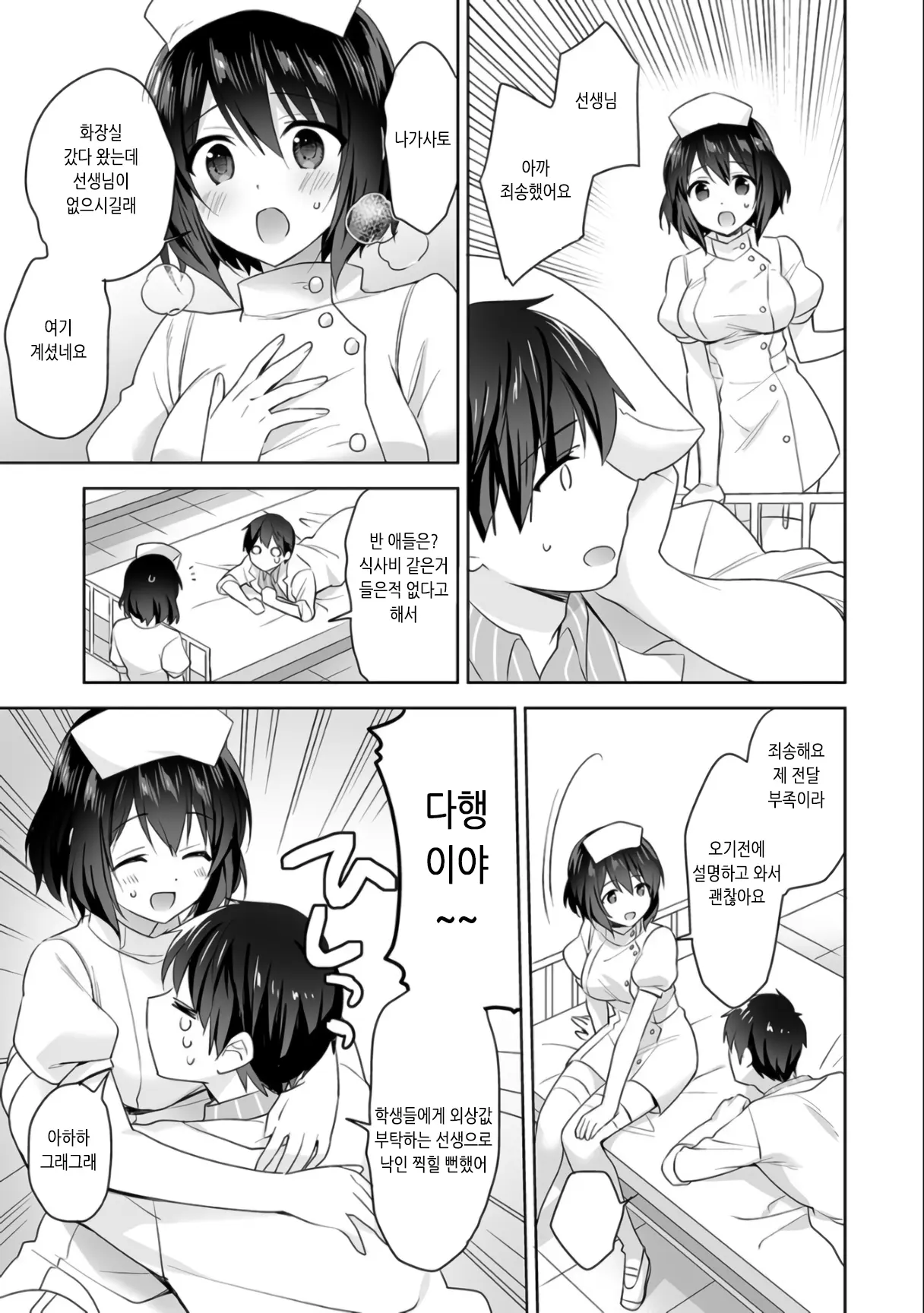 웹툰 이미지 144