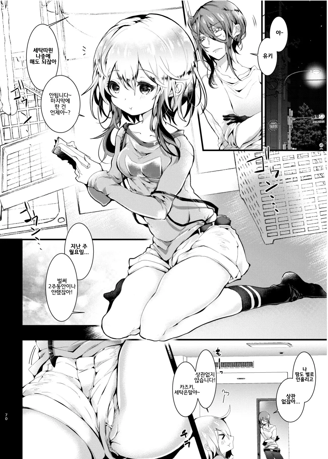 웹툰 이미지 69