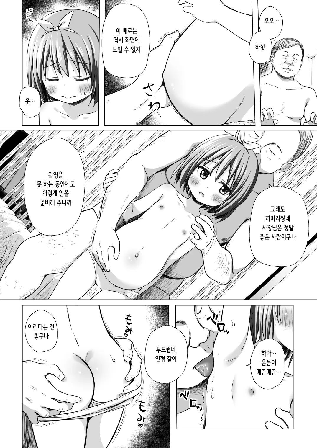 웹툰 이미지 3
