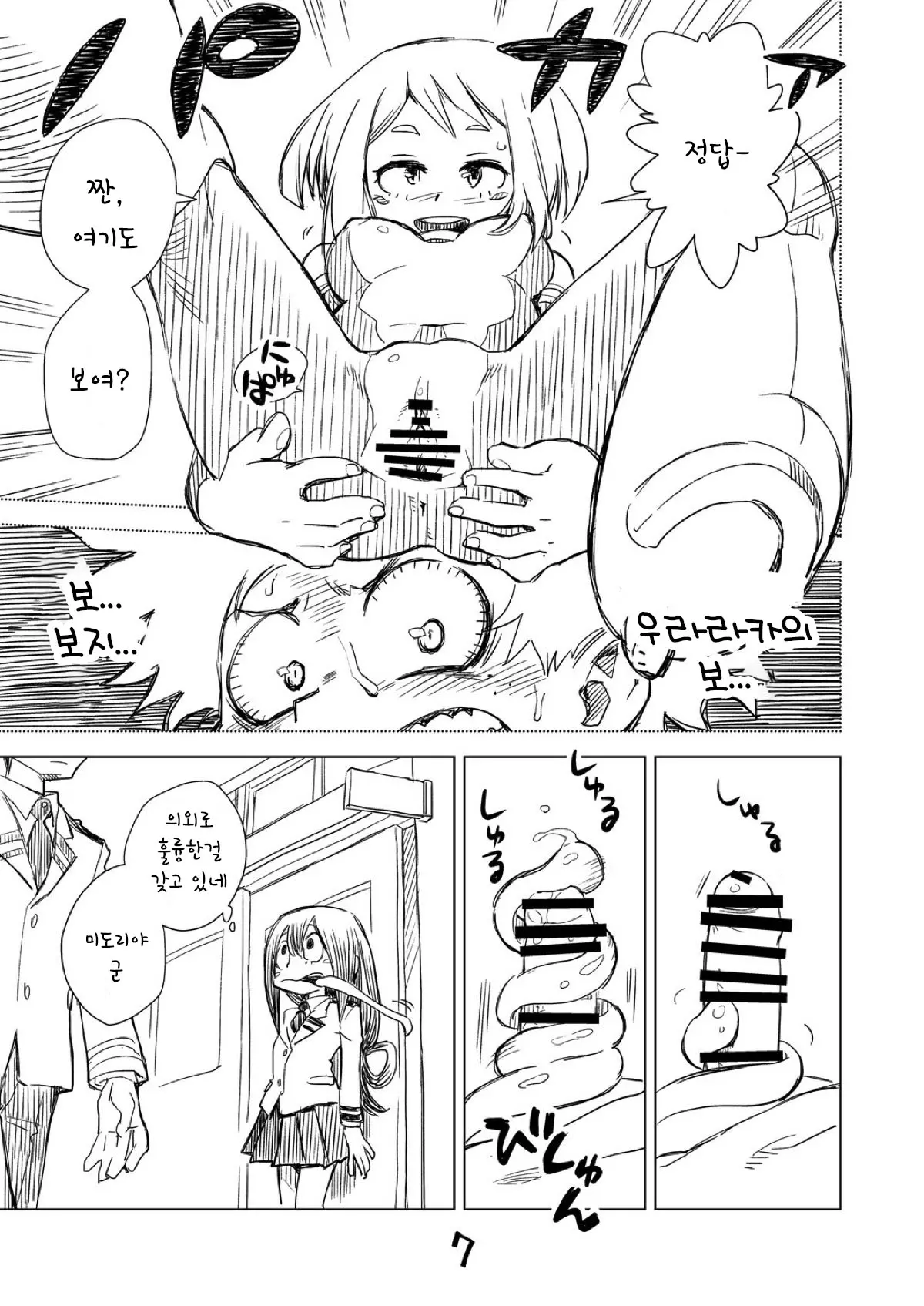 웹툰 이미지 5