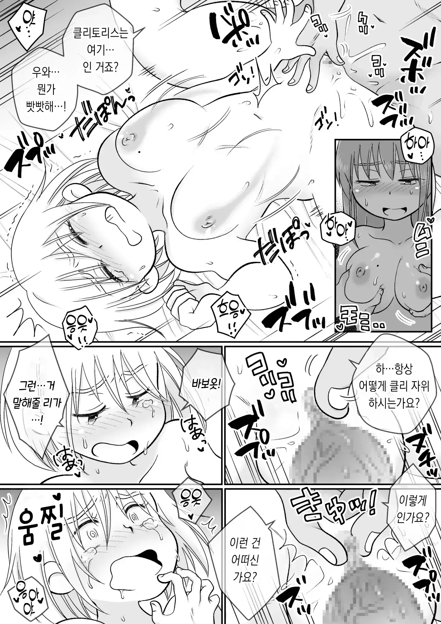 웹툰 이미지 64