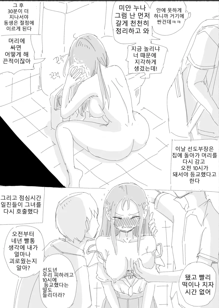 웹툰 이미지 22