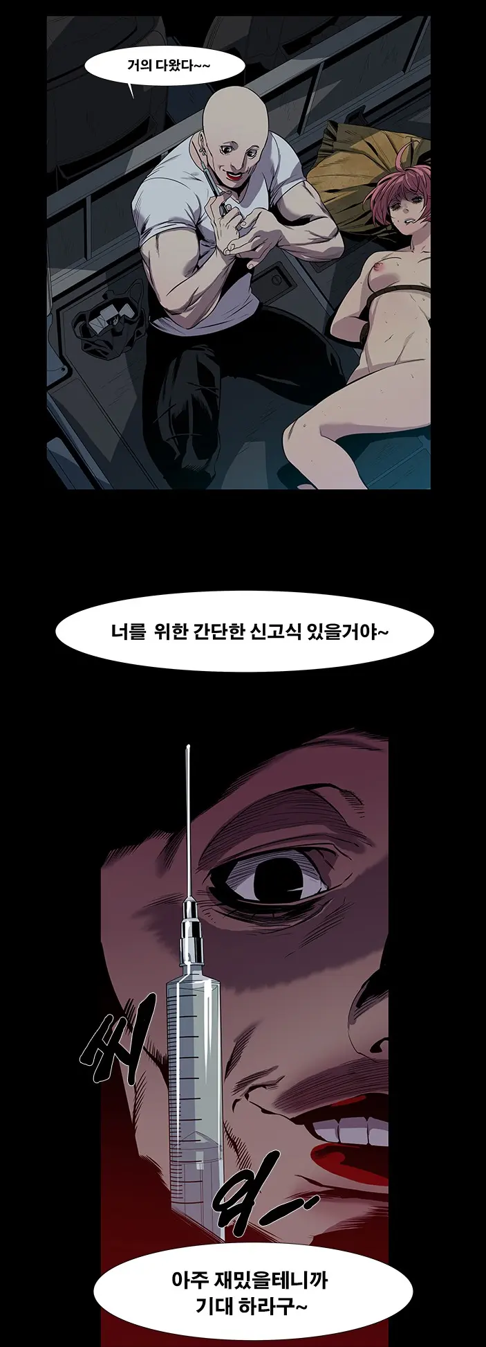 웹툰 이미지 52