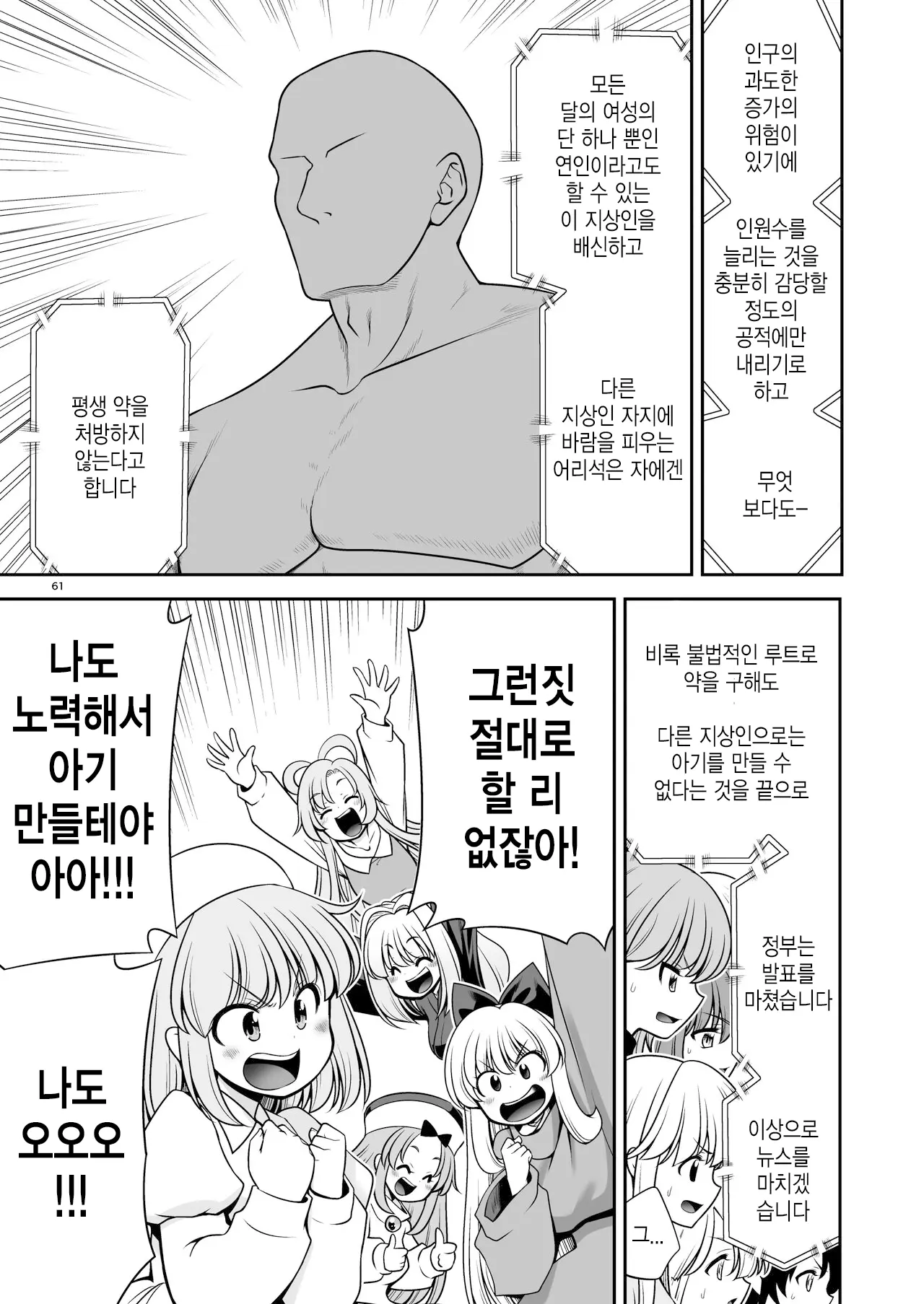 웹툰 이미지 60