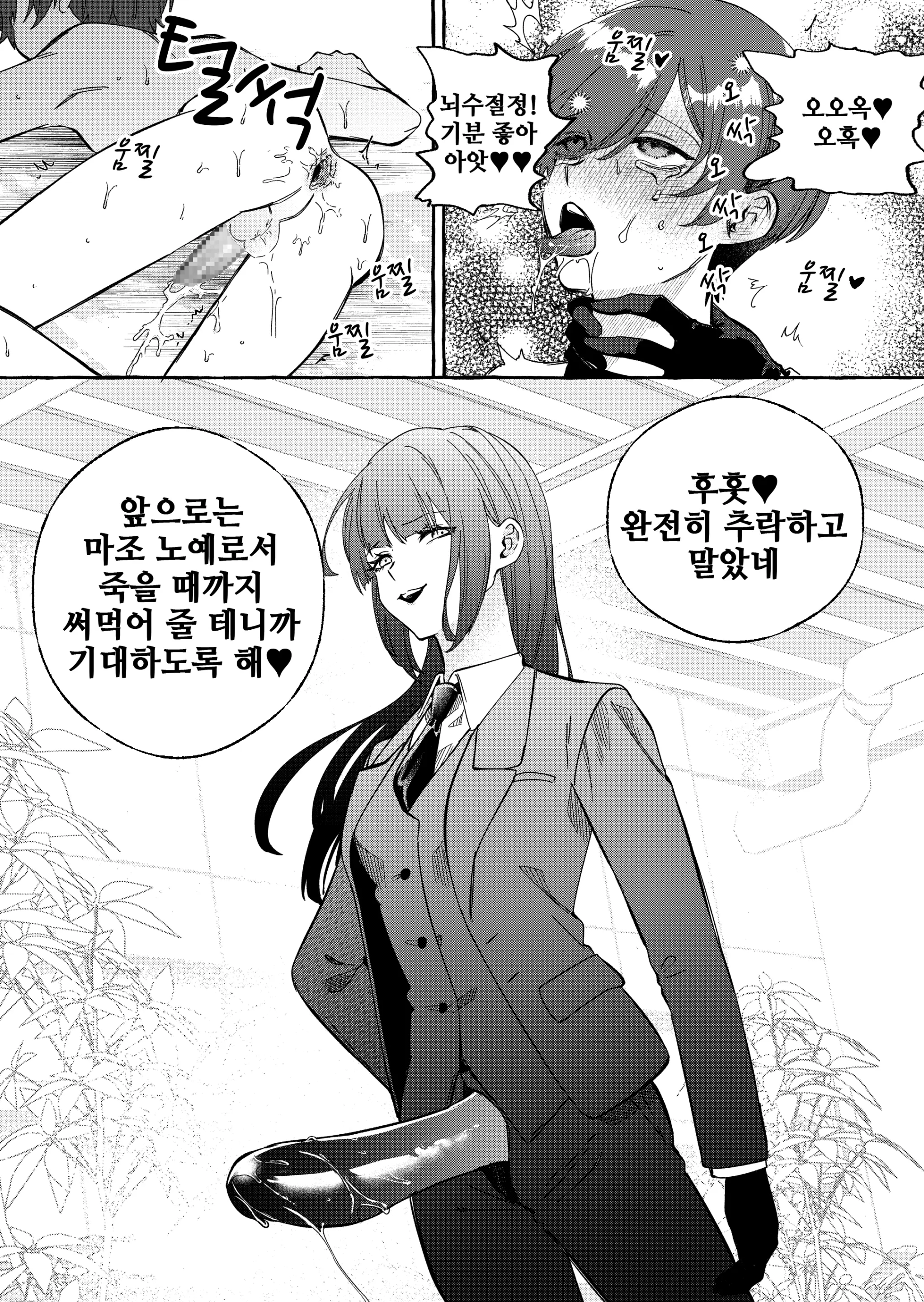 웹툰 이미지 35