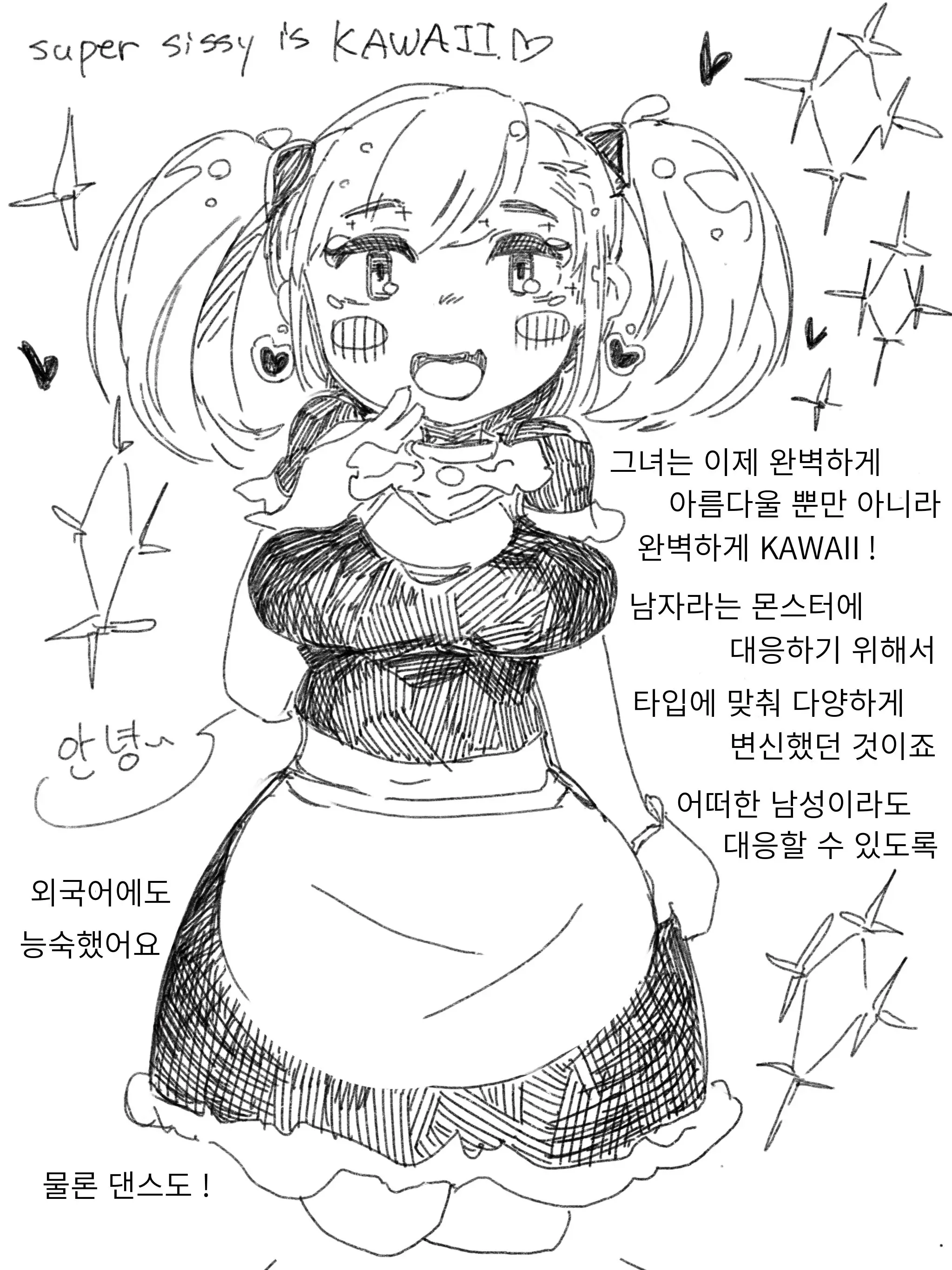 웹툰 이미지 4