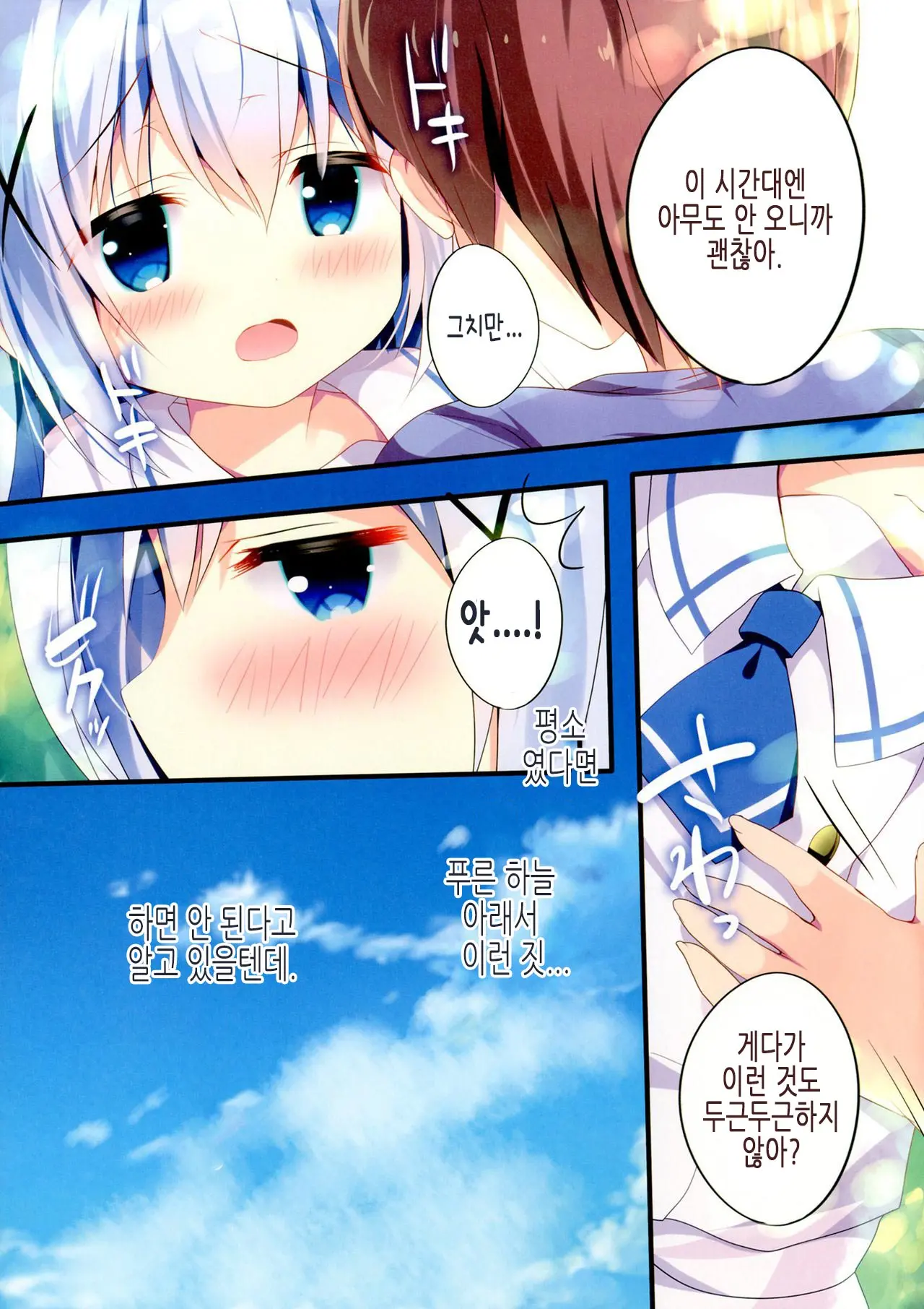 웹툰 이미지 4