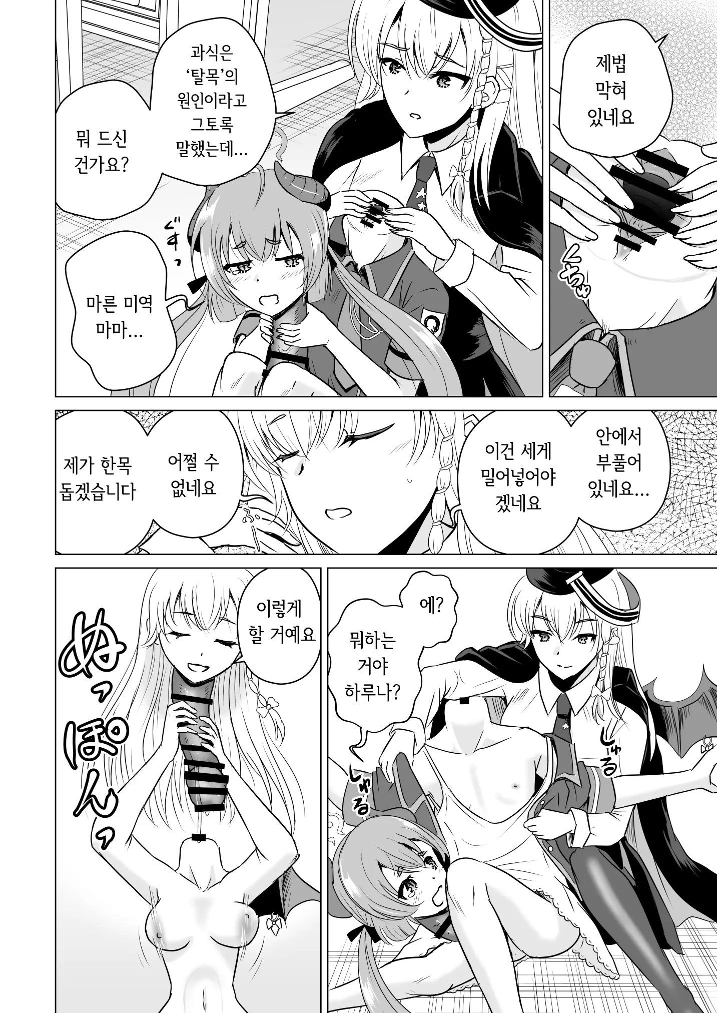 웹툰 이미지 23