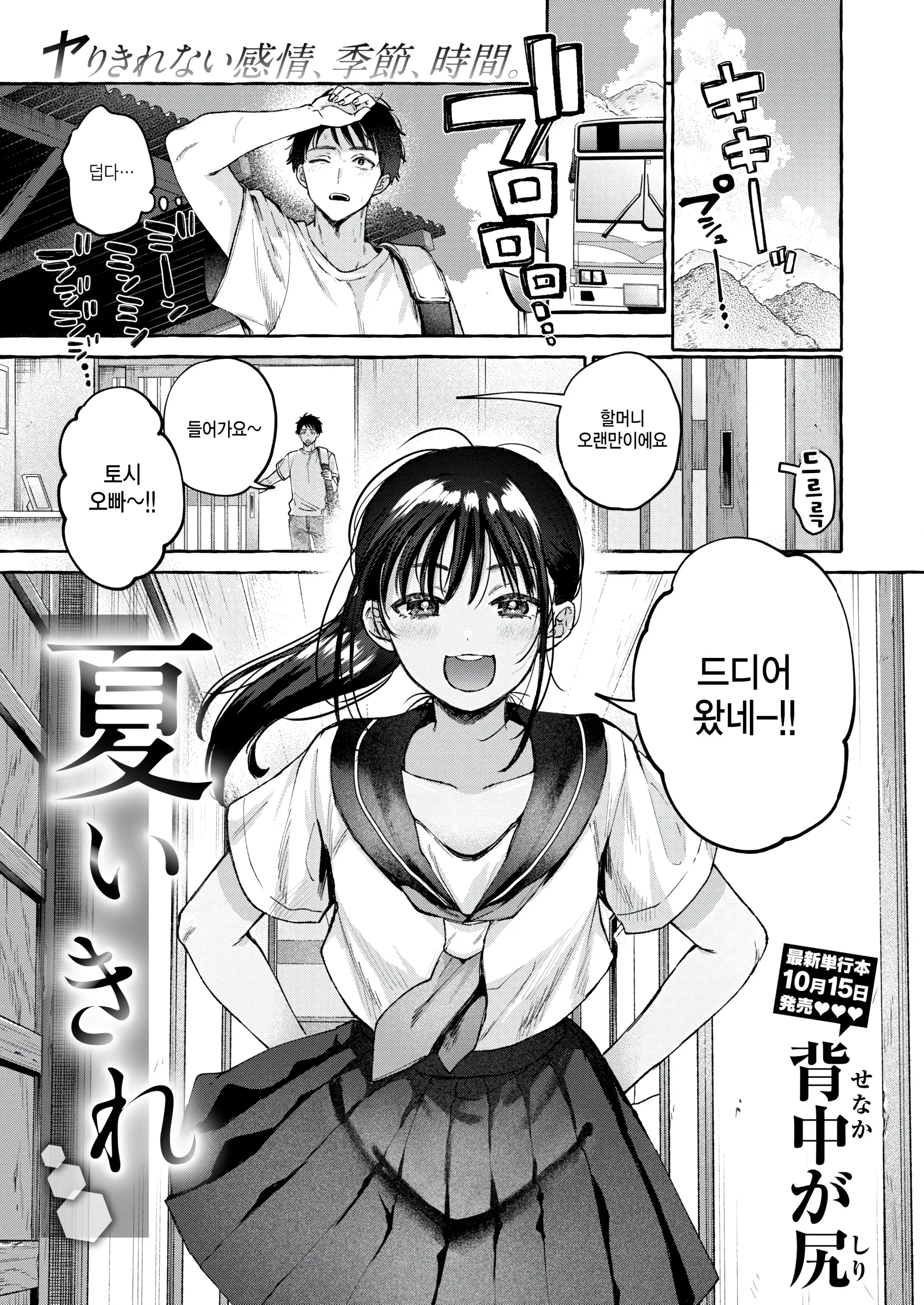 웹툰 이미지 0