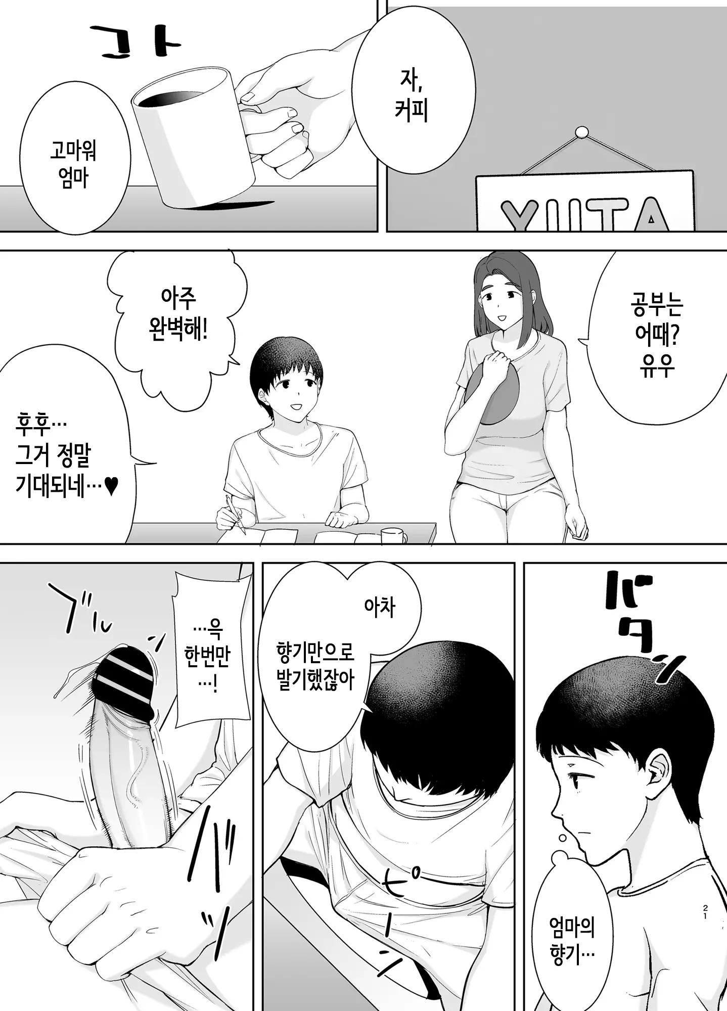 웹툰 이미지 19