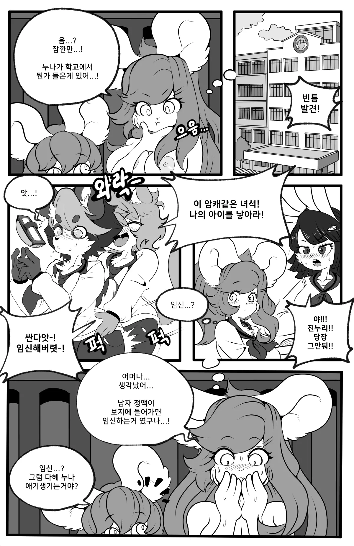 웹툰 이미지 36
