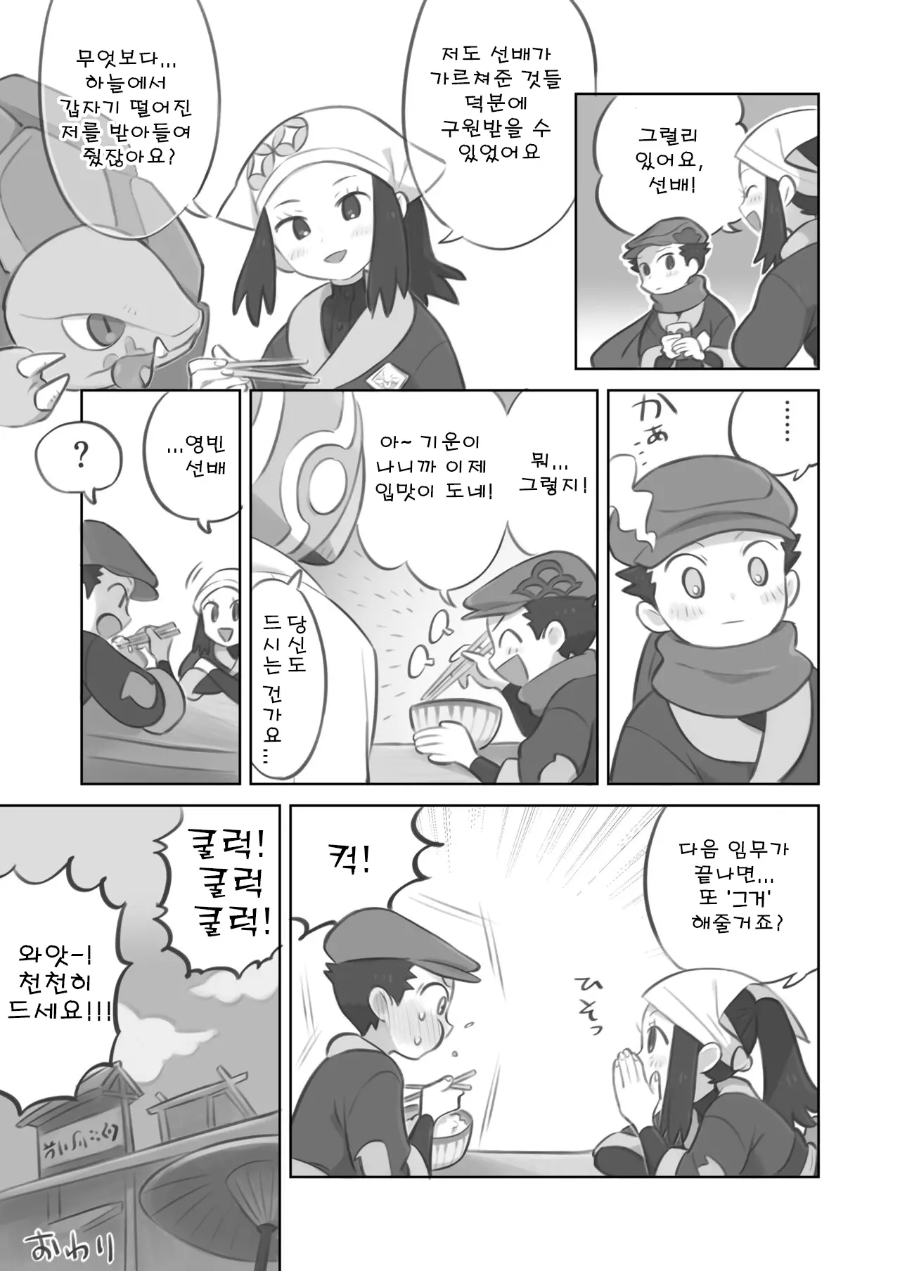 웹툰 이미지 20
